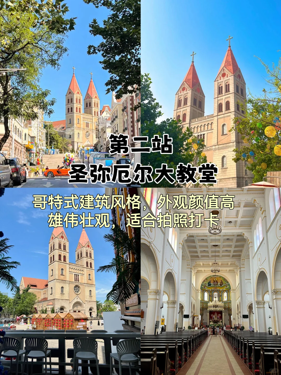 青岛📍三天两夜，不废腿版逛吃攻略来啦！