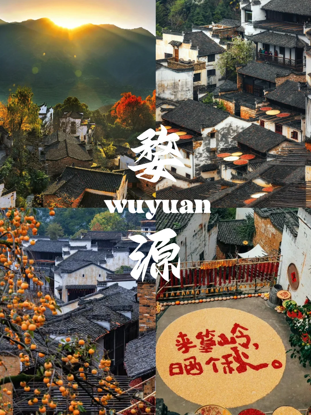 推荐10个【适合五一中秋国庆冷门宝藏地】