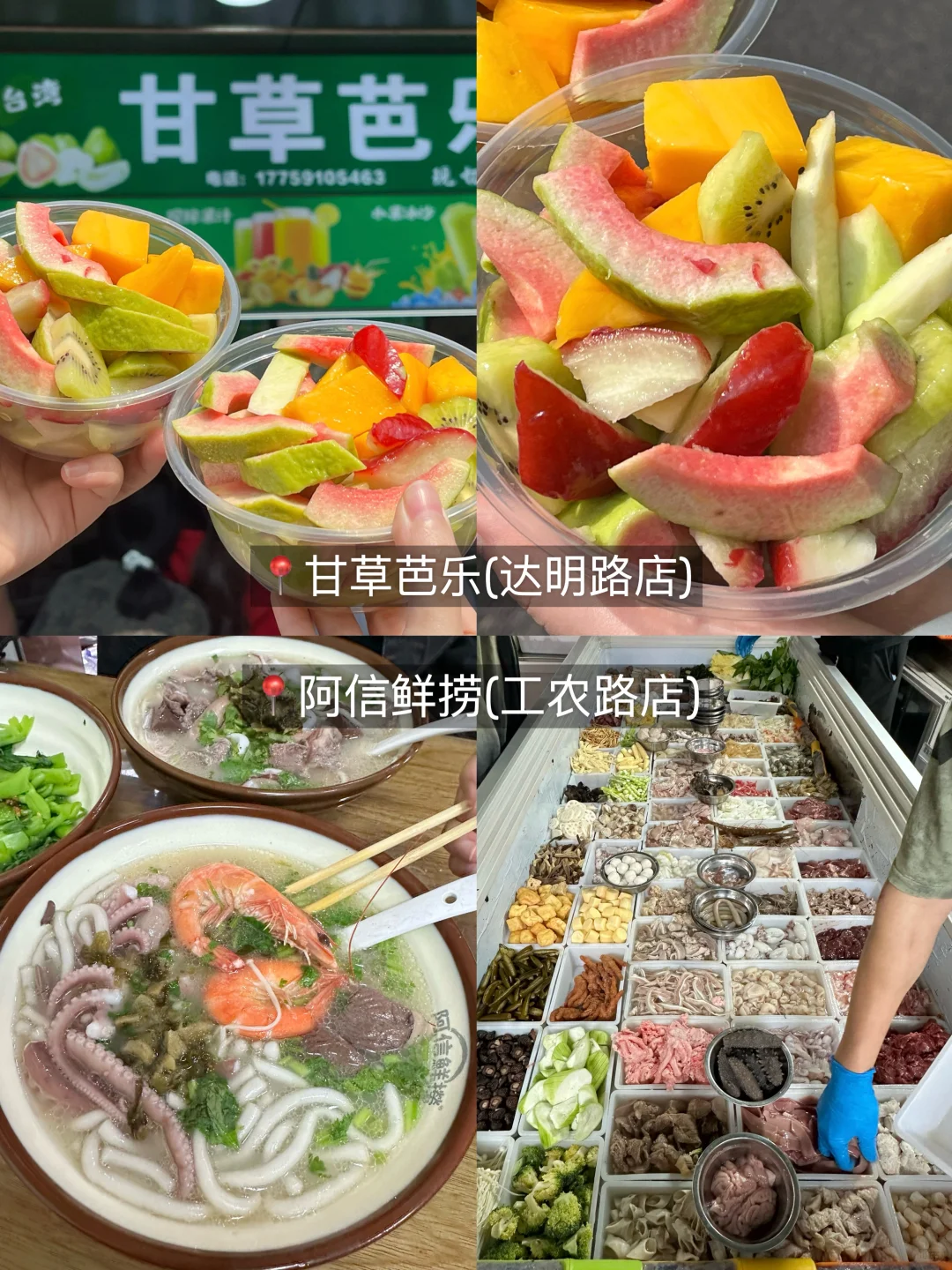 本J人对自己做的福州+平潭攻略甚是满意…🥹