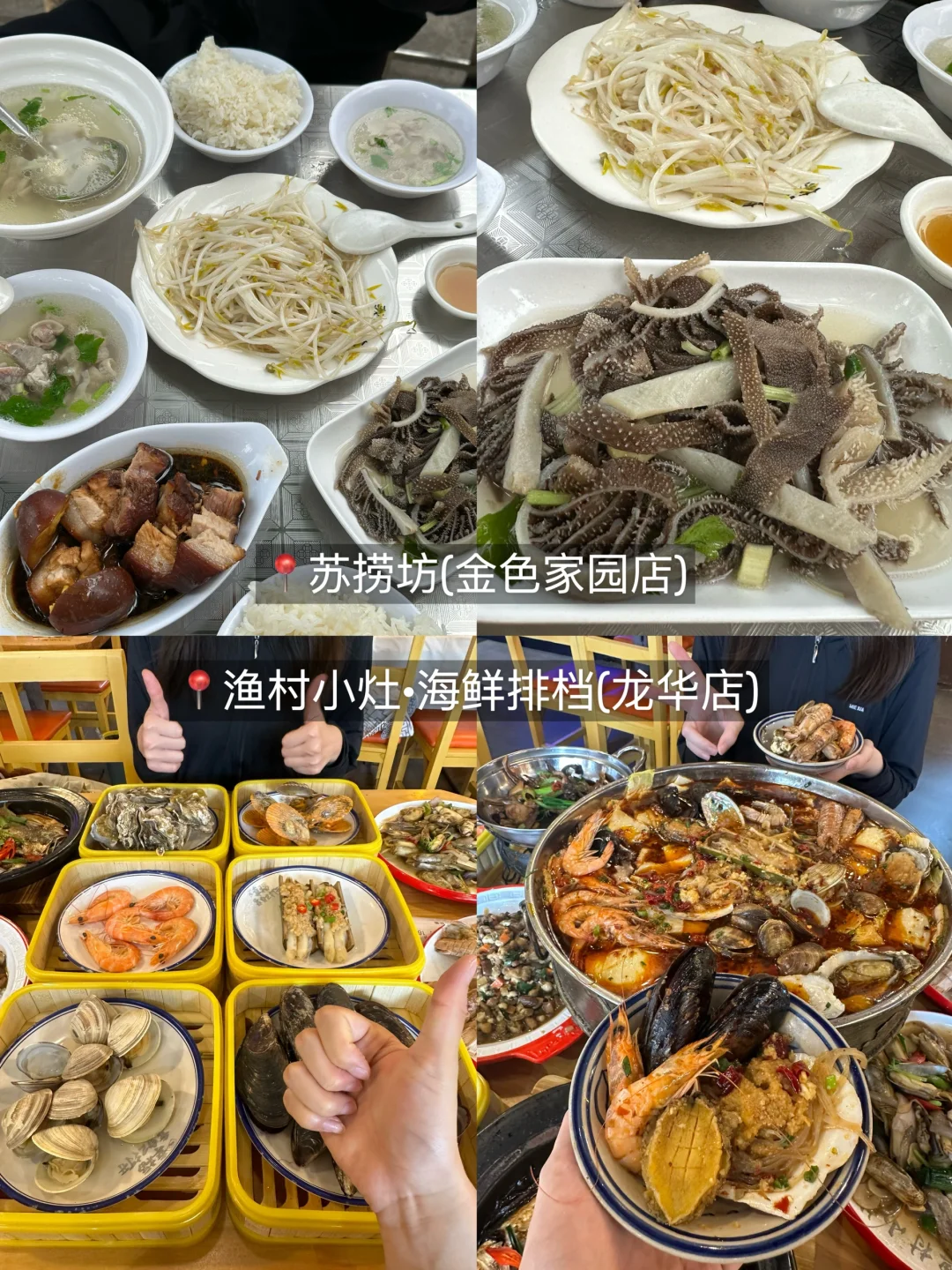 本J人对自己做的福州+平潭攻略甚是满意…🥹