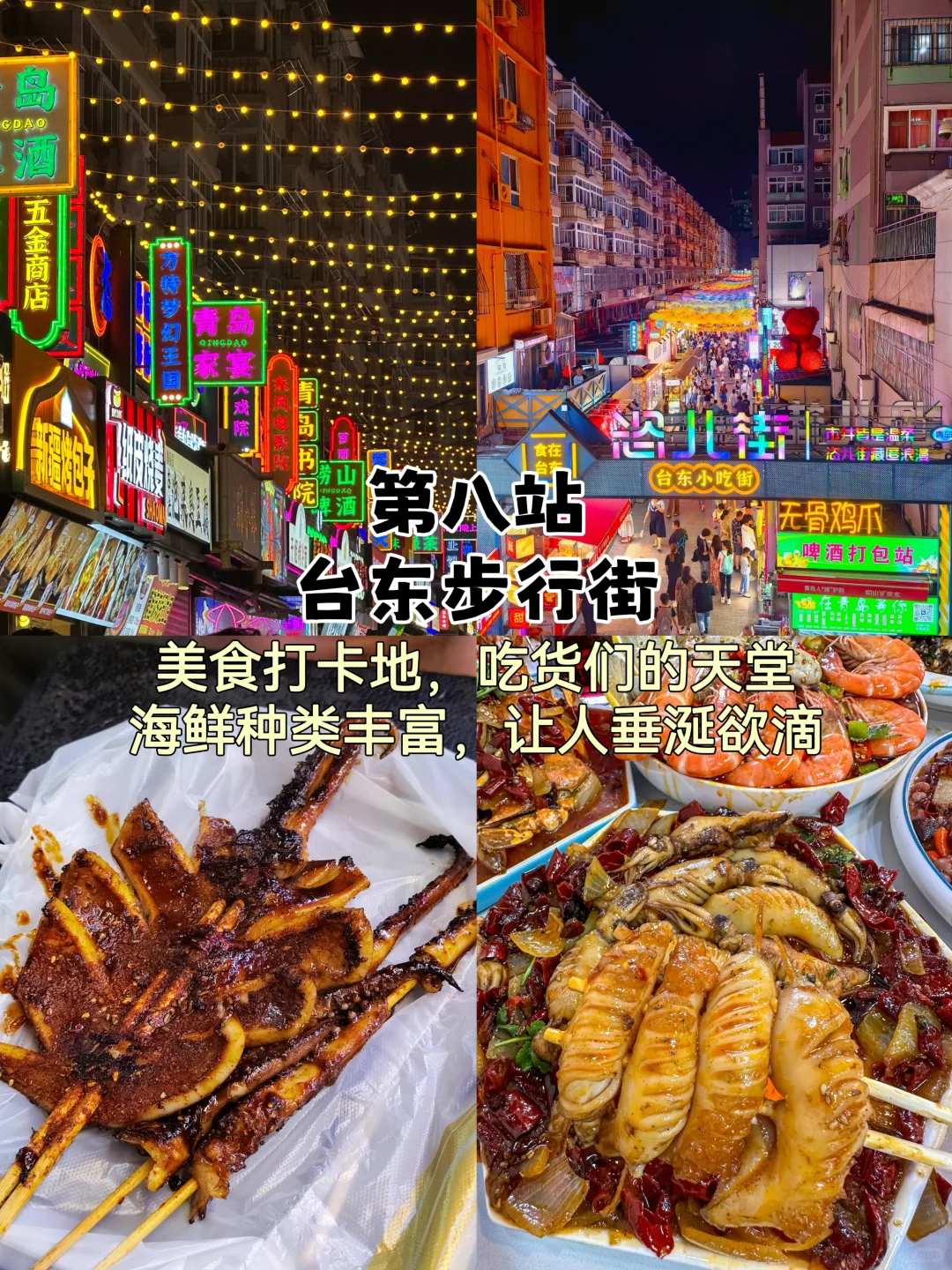 青岛📍三天两夜，不废腿版逛吃攻略来啦！