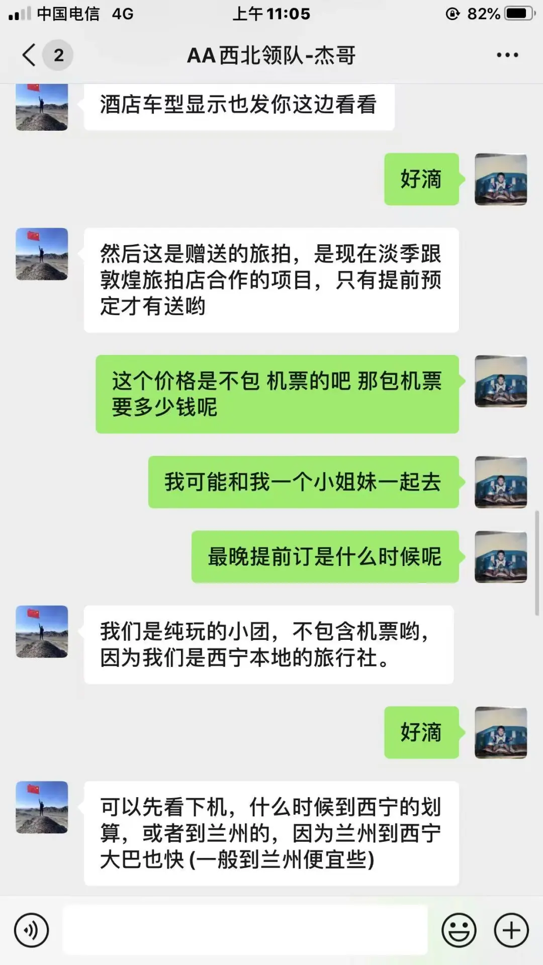 大二法学生首闯大西北旅游团！