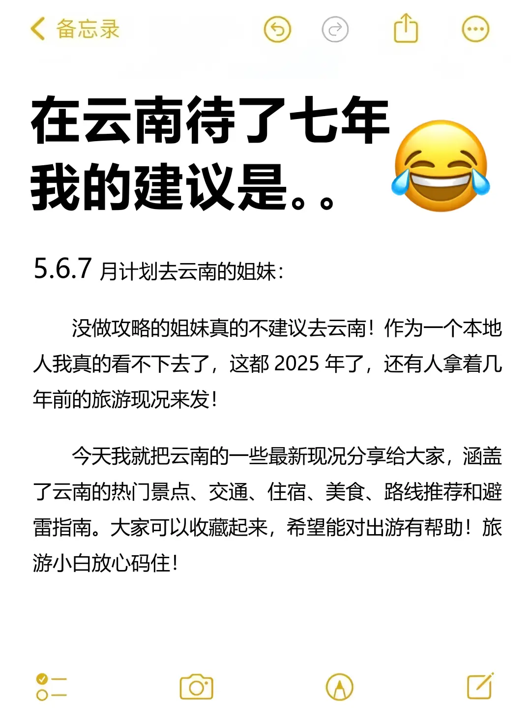 4.29📍云南已回。。。四个人都崩溃了🥲