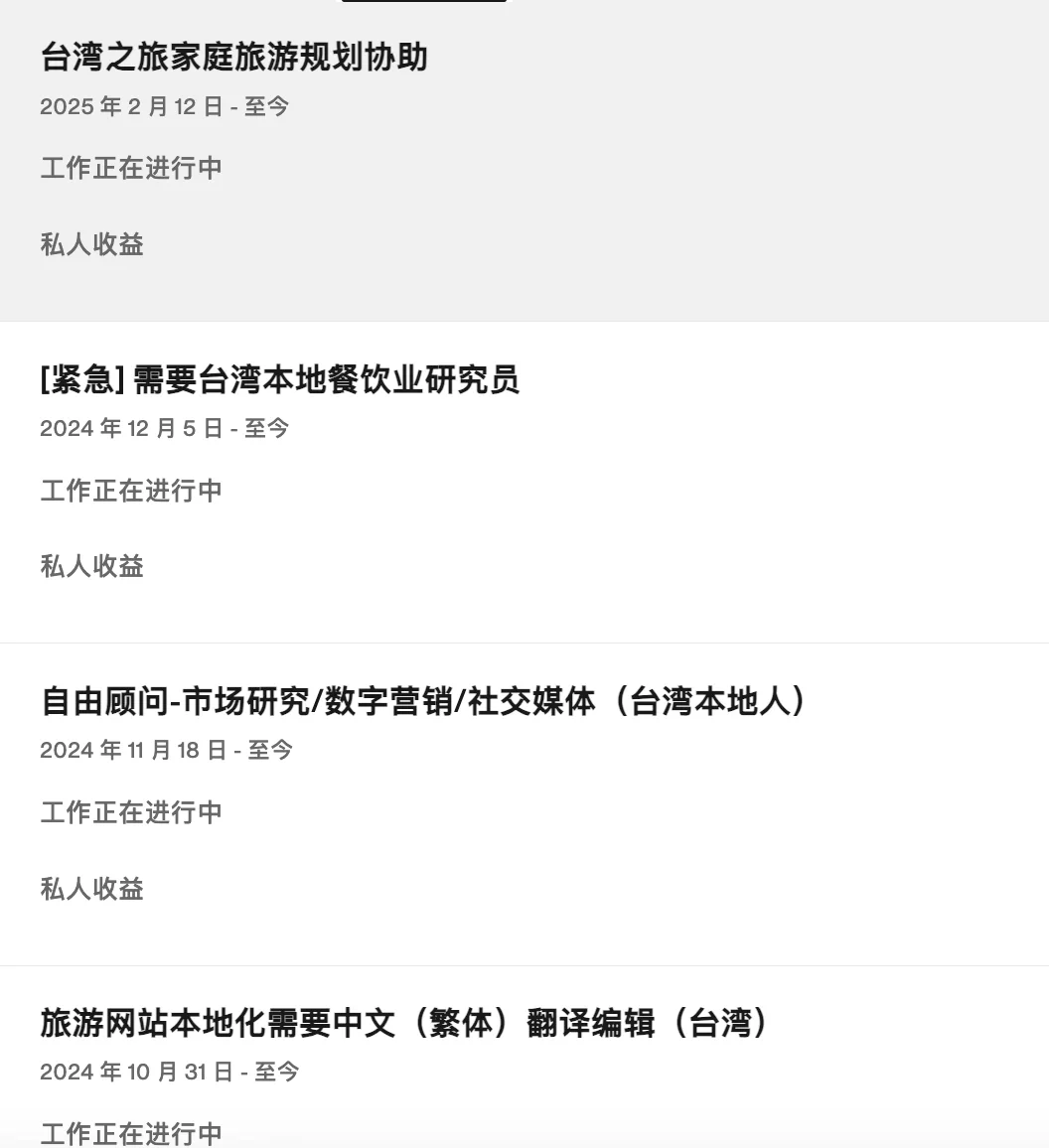 新媒体创业思路2｜国内定制旅游