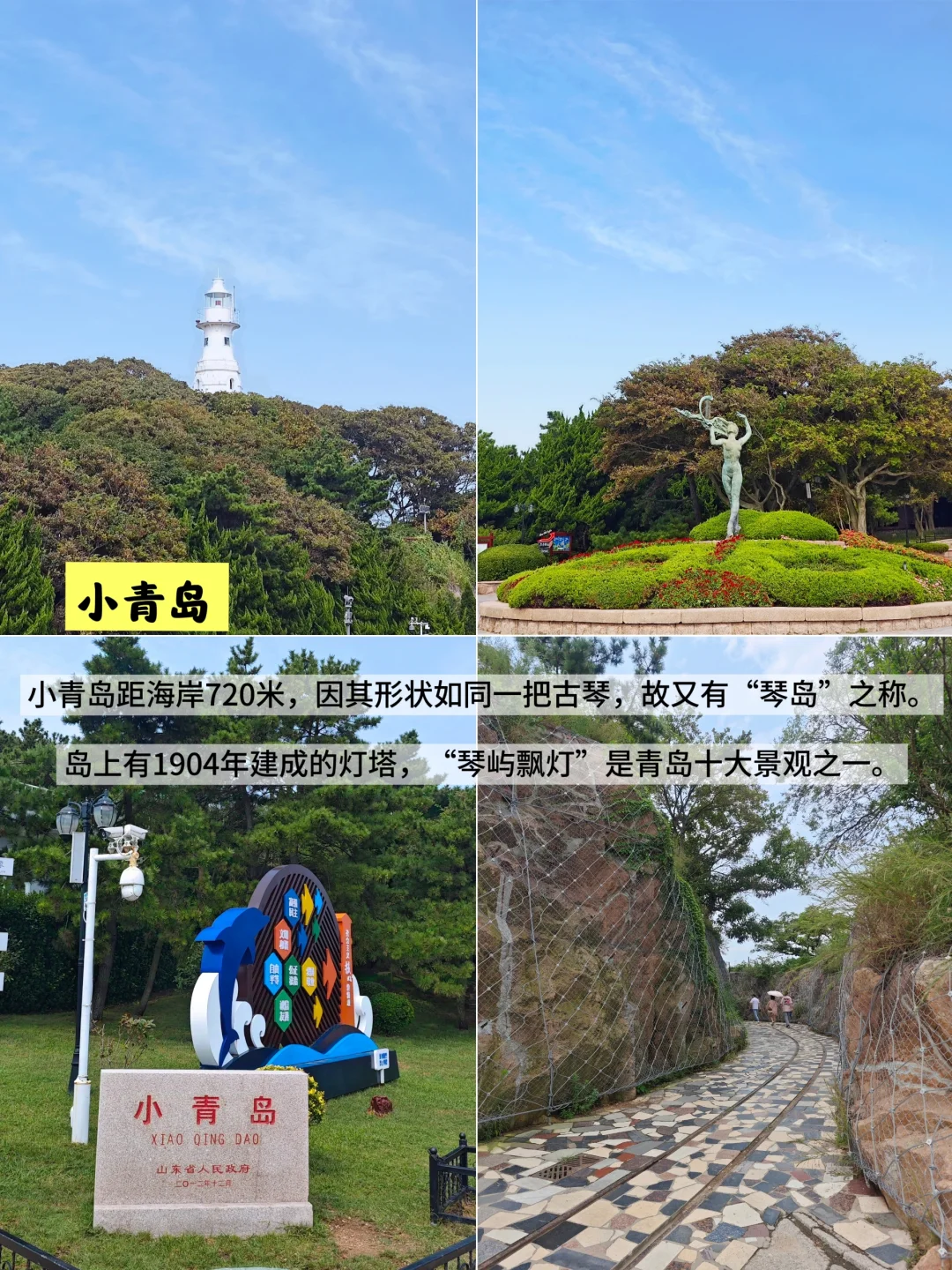 第一次来青岛,一定要看这份青岛旅游攻略!