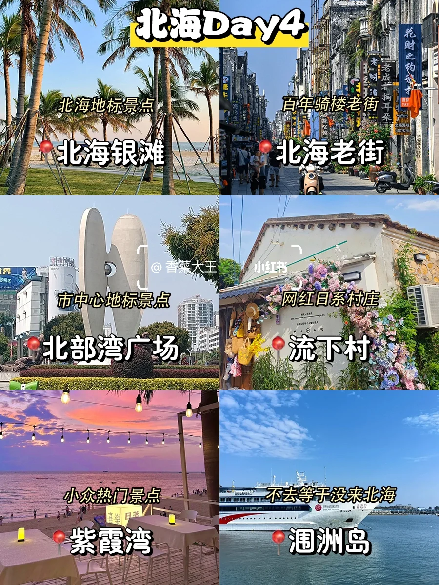 桂林阳朔北海👍五天四晚吃喝玩乐保姆攻略