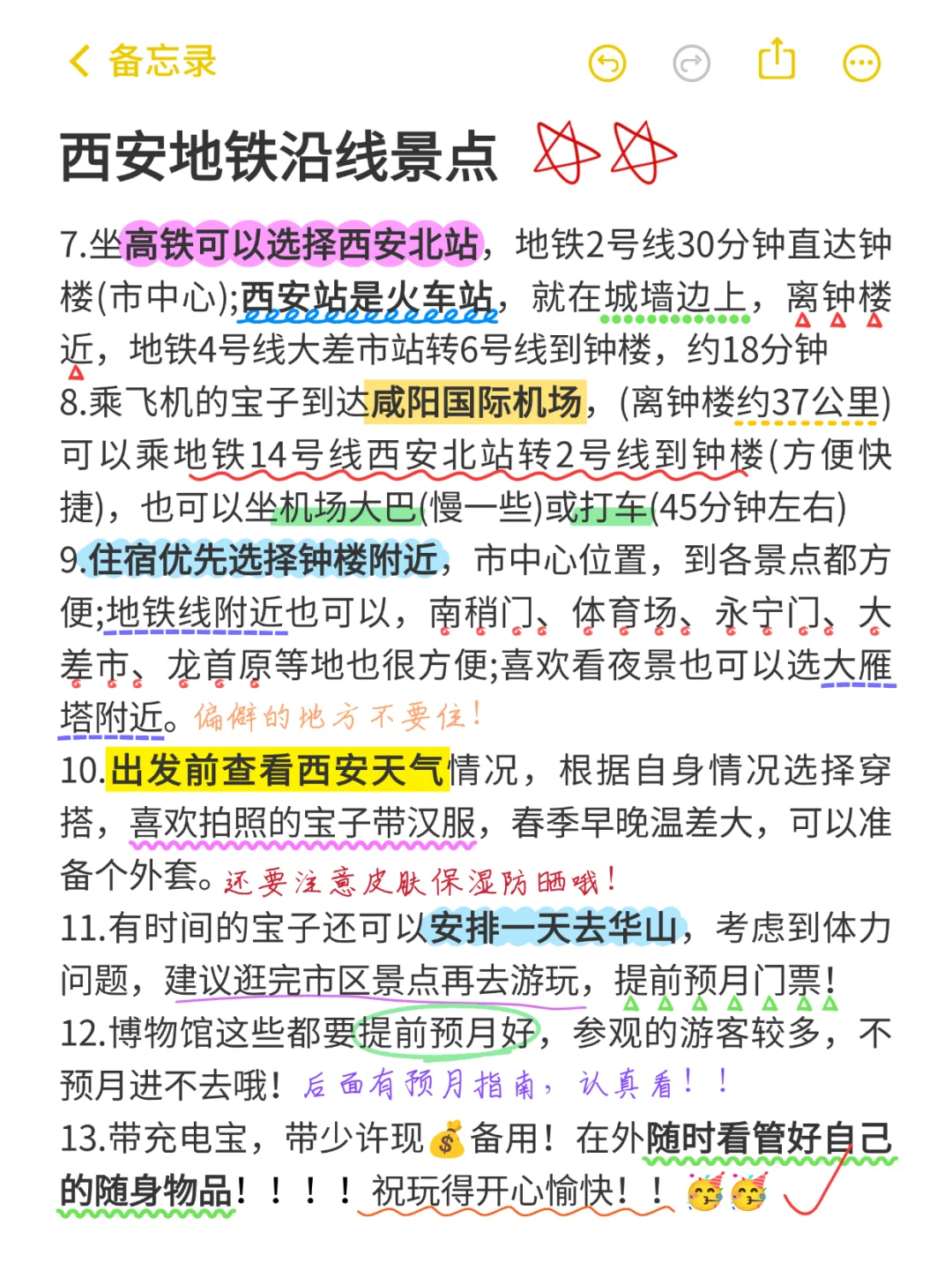 愿xhs每一个去西安的人都能刷到这篇🙏