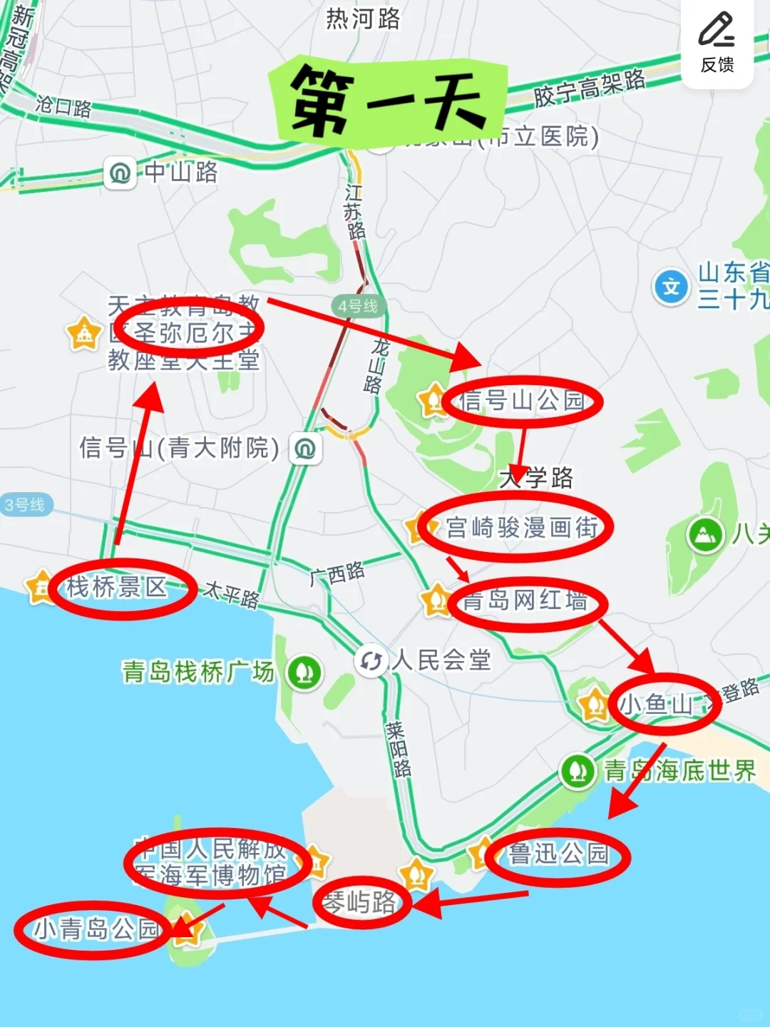 第一次来青岛,一定要看这份青岛旅游攻略!