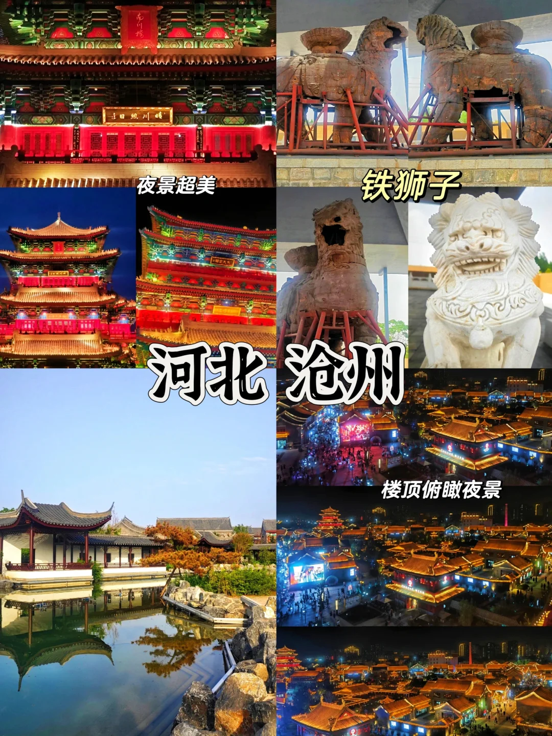 北京出发📍五一出游15个旅游城市推荐‼️