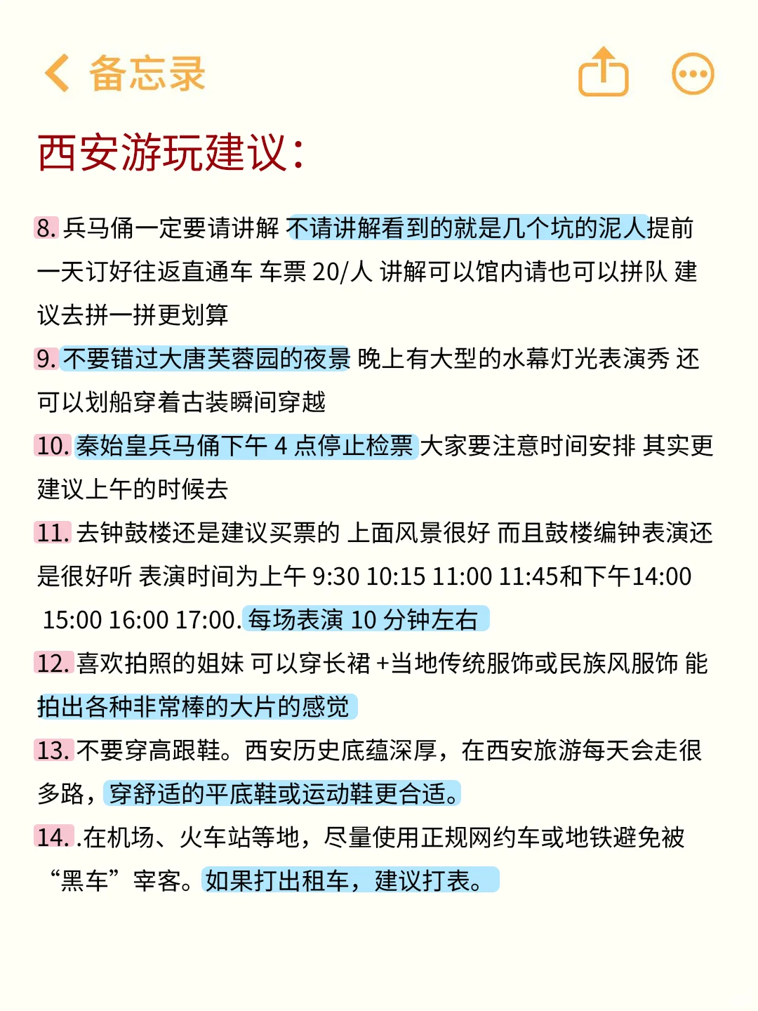五月来西安的宝子们，这篇攻略给我狠狠看!