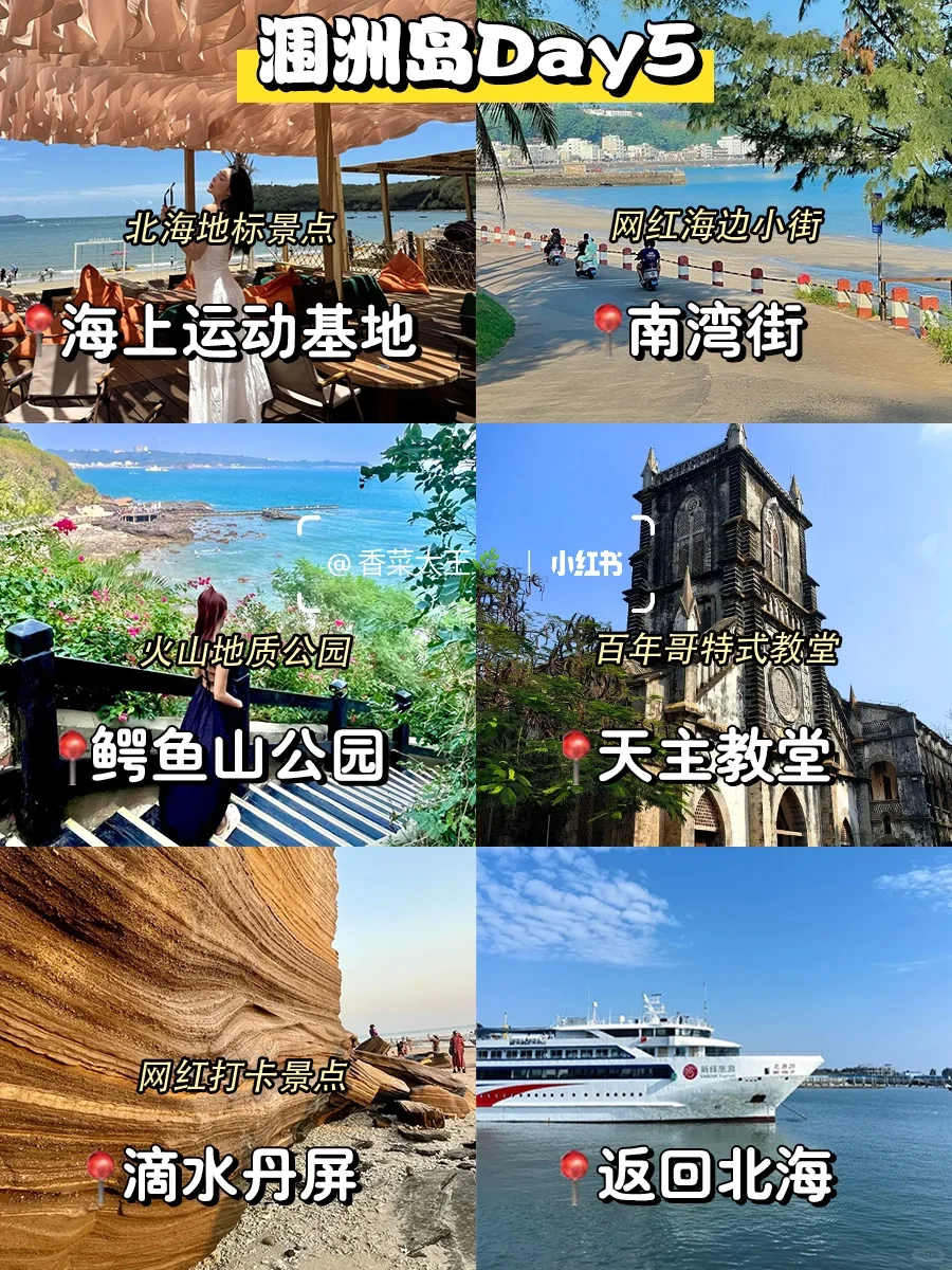 桂林阳朔北海👍五天四晚吃喝玩乐保姆攻略