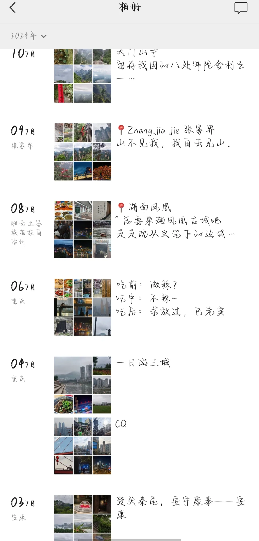 人生不过3w天,不为任何,只为自由