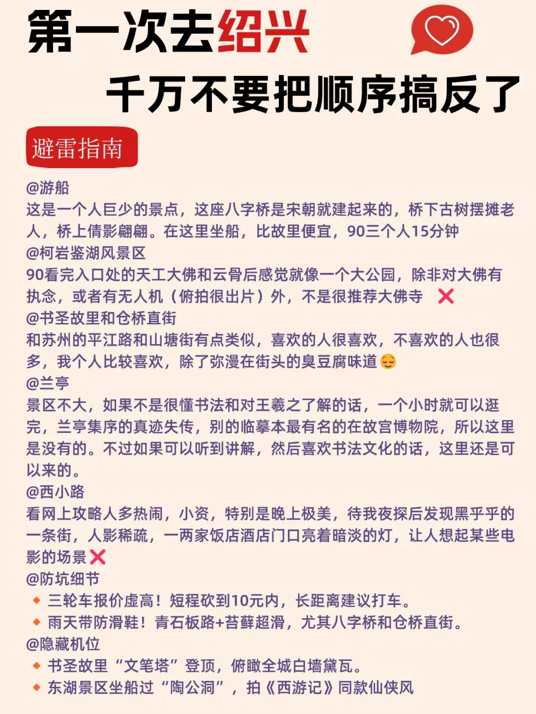 去了绍兴5️⃣次📝景点住宿全攻略