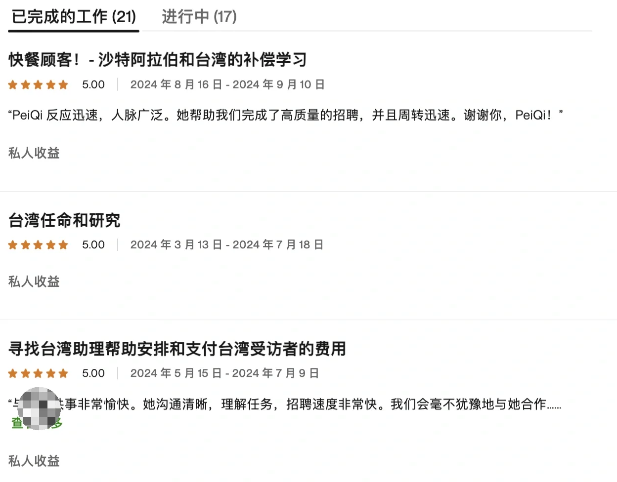 新媒体创业思路2｜国内定制旅游