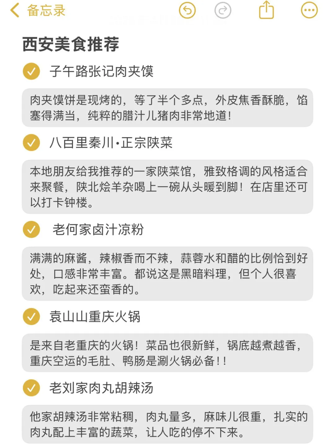 本J人对自己做的西安旅游复盘甚是满意…