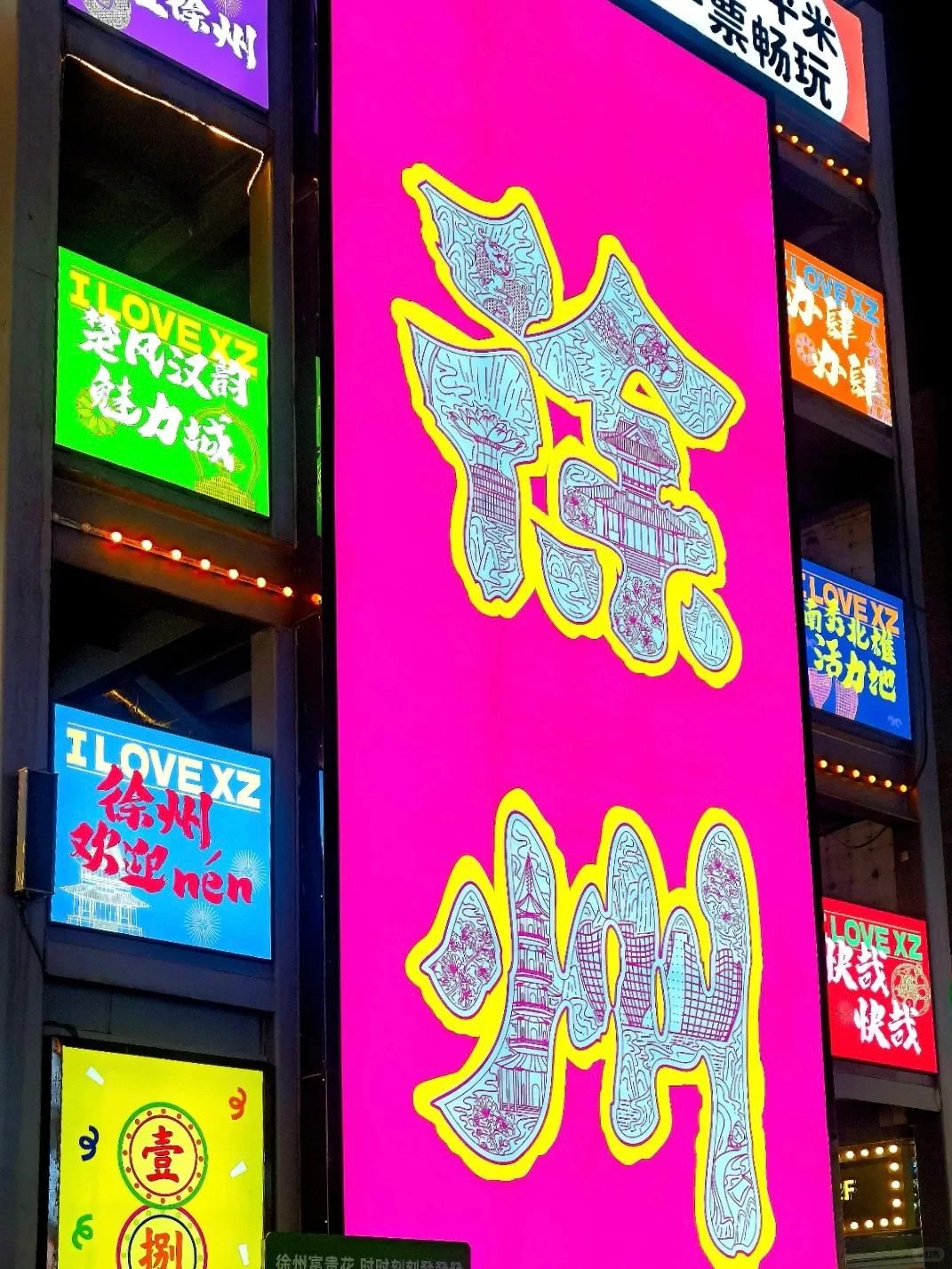 徐州旅游攻略 不踩雷