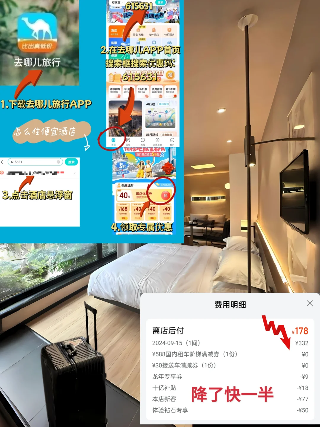 成都四天三夜旅游攻略📌懒人不绕路版