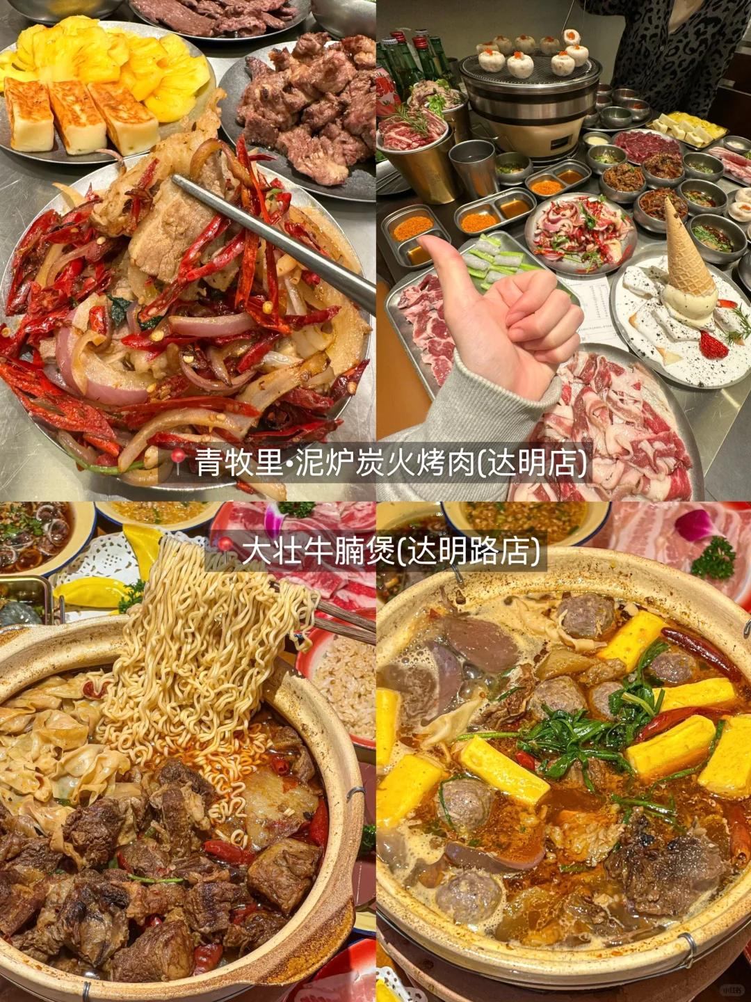 本J人对自己做的福州+平潭攻略甚是满意…🥹