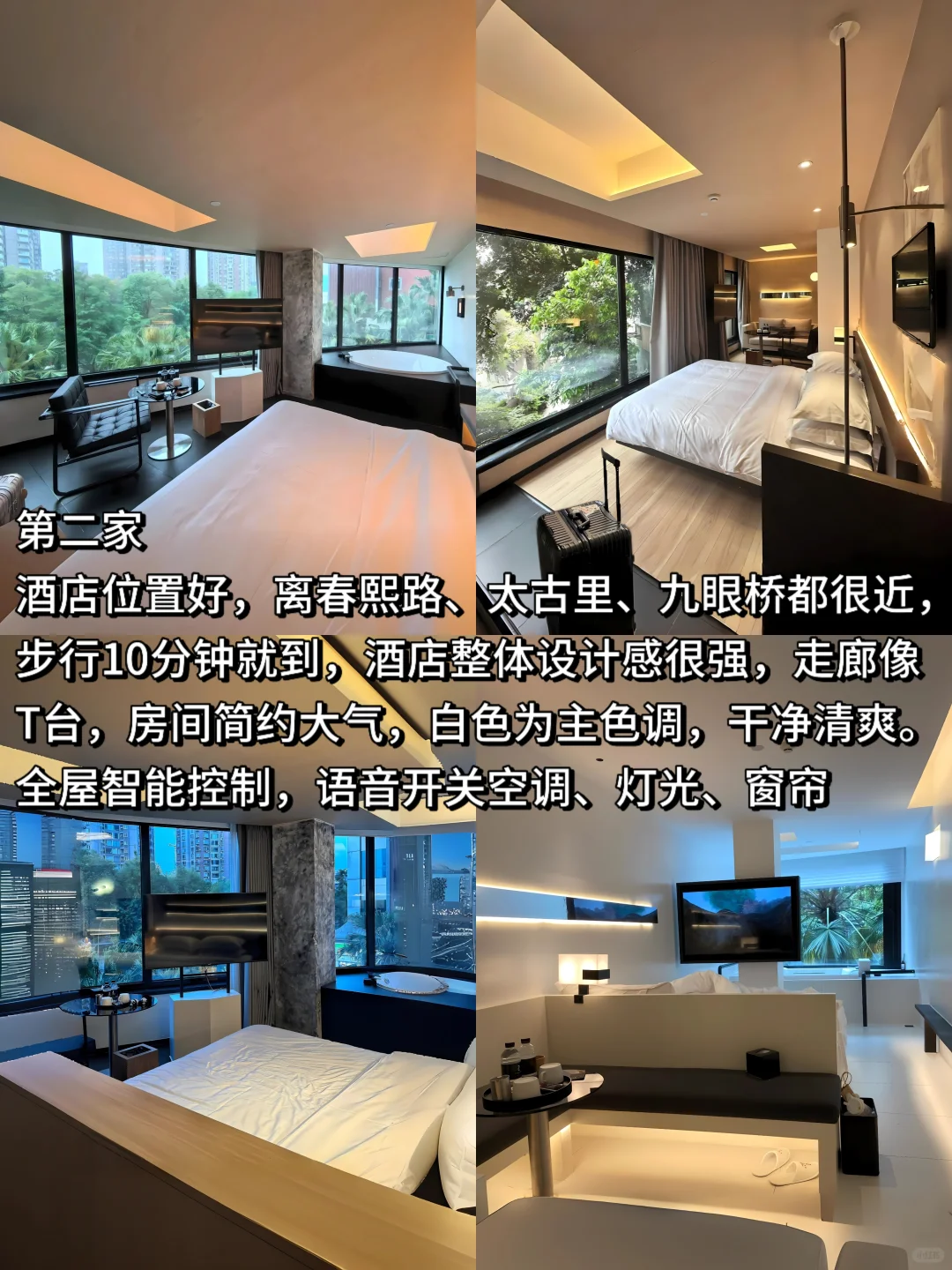 成都四天三夜旅游攻略📌懒人不绕路版