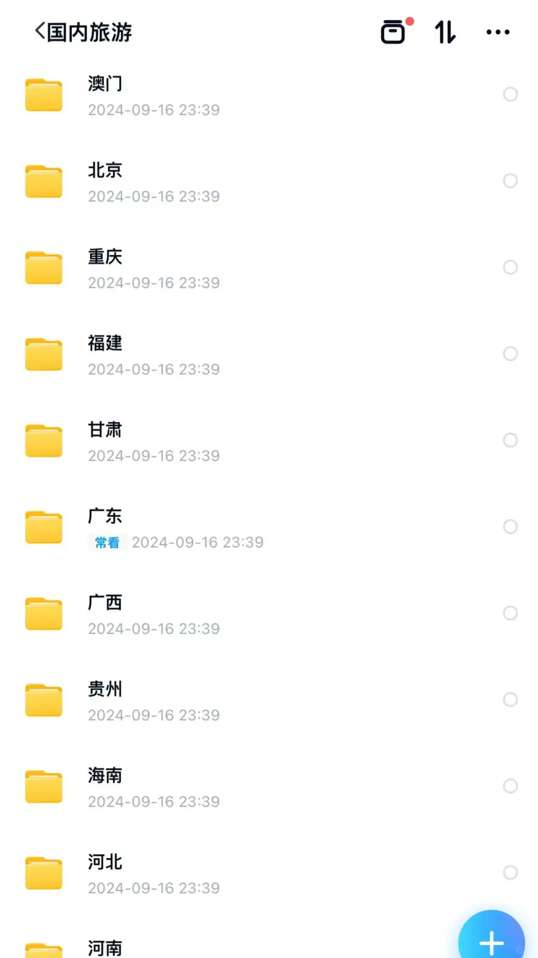 真的拴Q，这份国内旅游攻略大全也太实用了