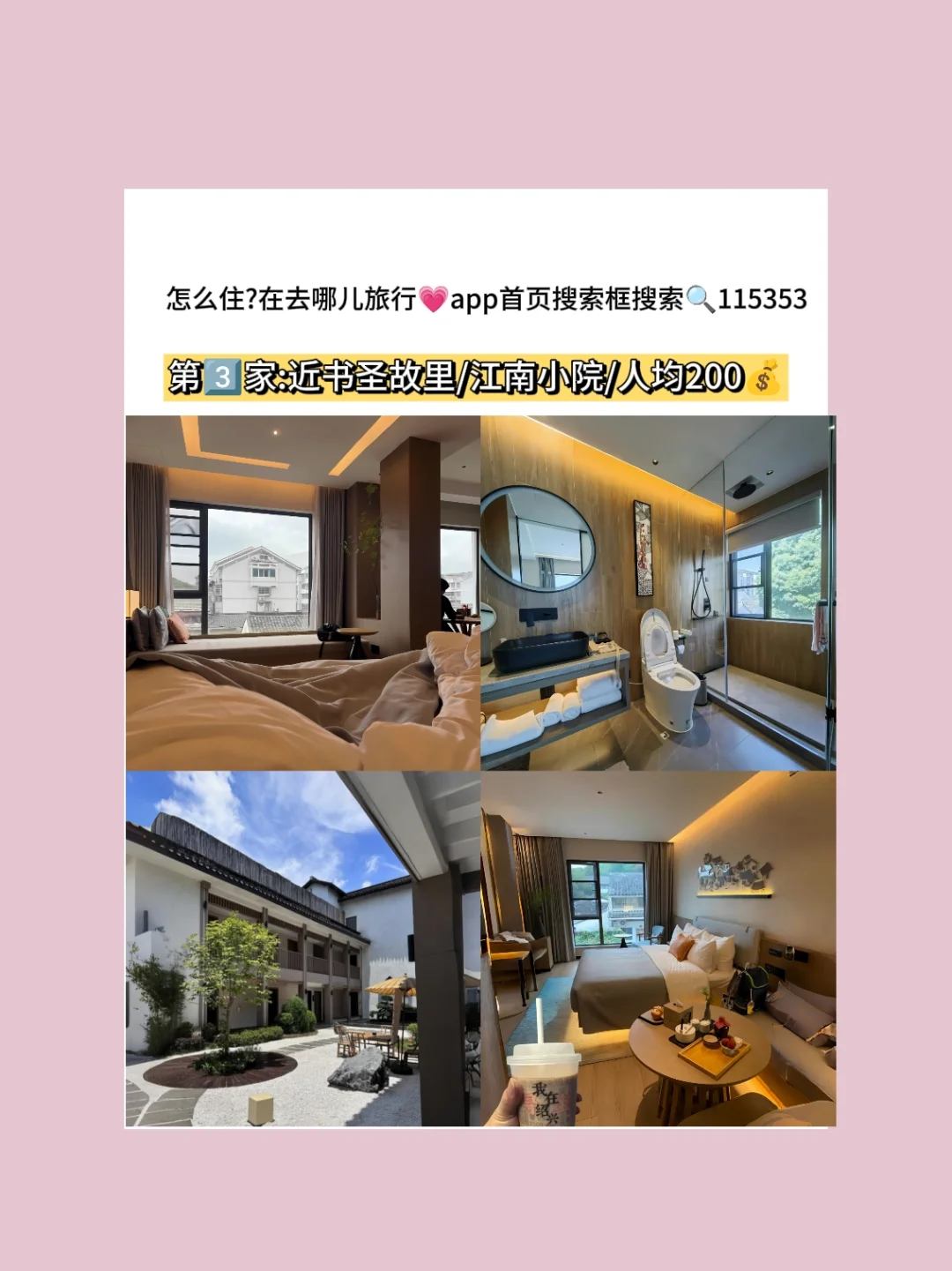 去了绍兴5️⃣次📝景点住宿全攻略