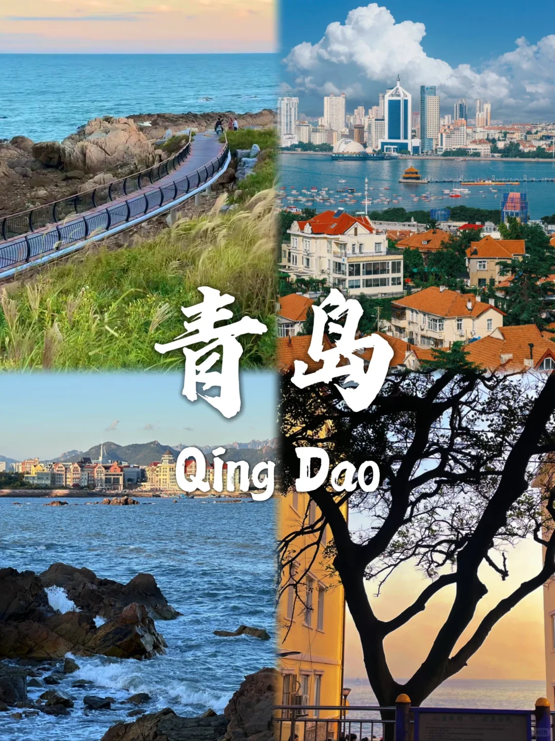 此生必去的九个海滨城市❗