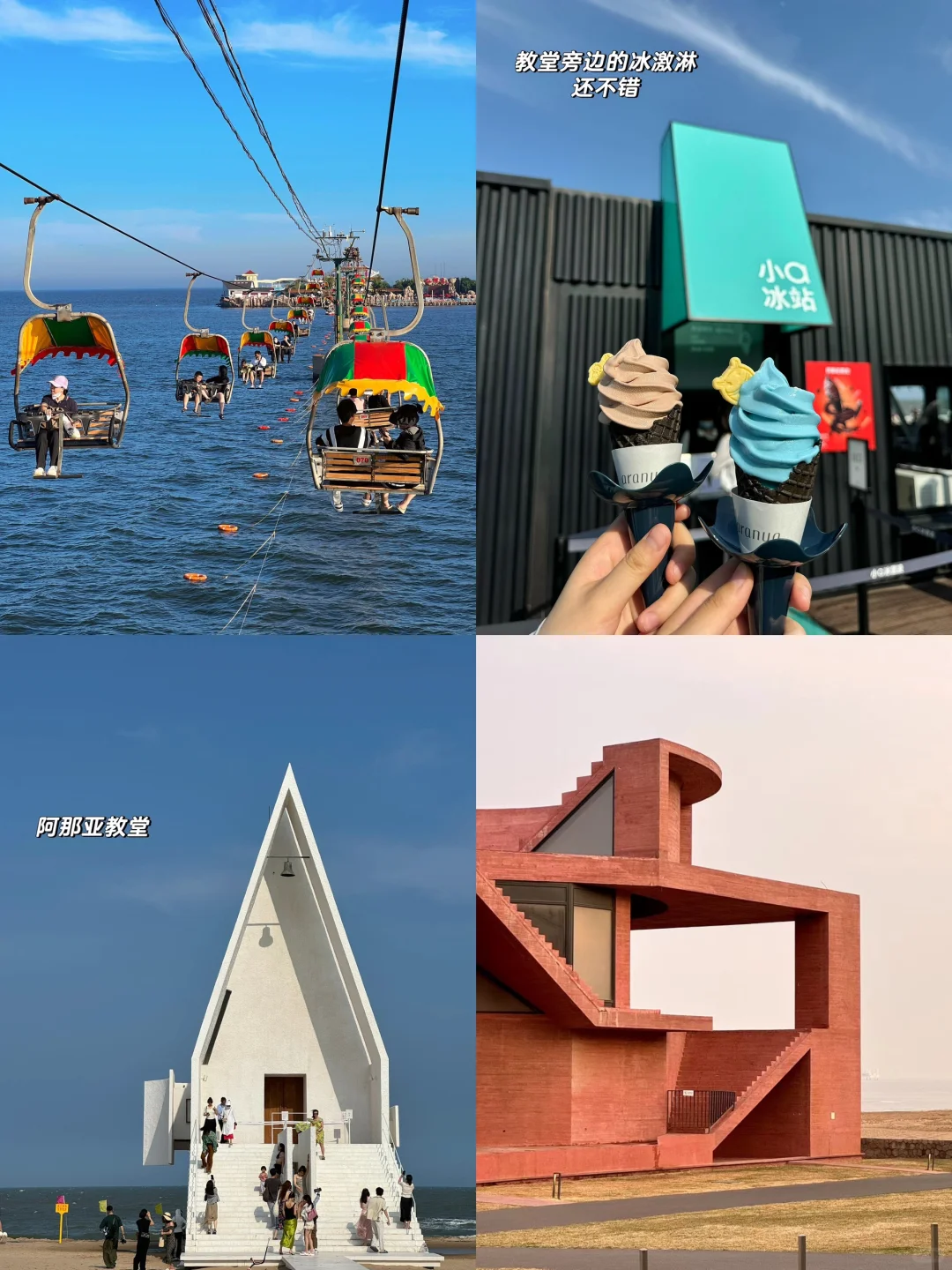 写给7-8月来秦皇岛的姐妹！超全避雷攻略...