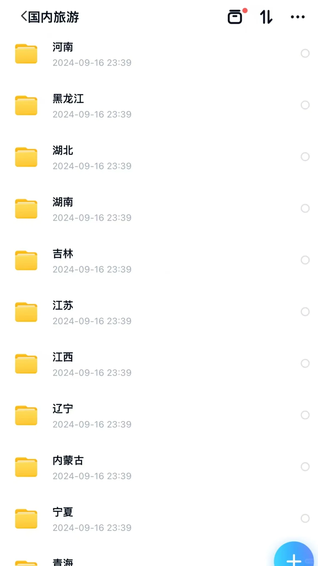 真的拴Q，这份国内旅游攻略大全也太实用了