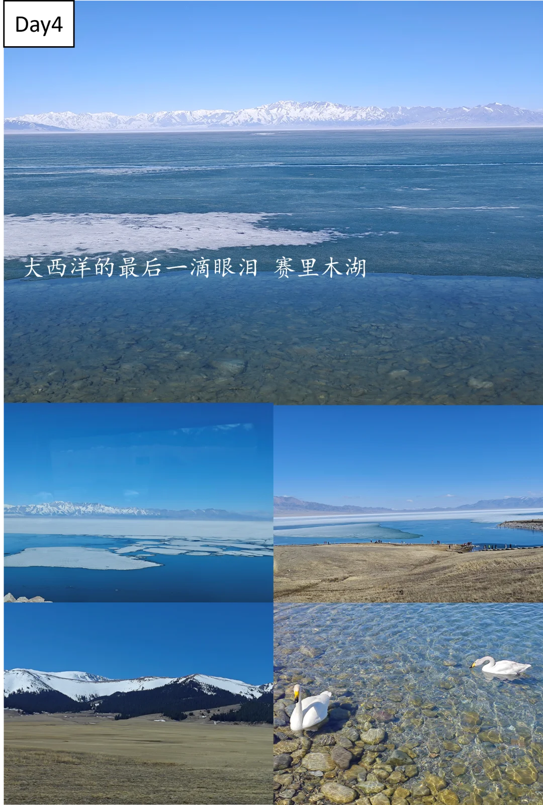 一个人的新疆旅行——极致穷游