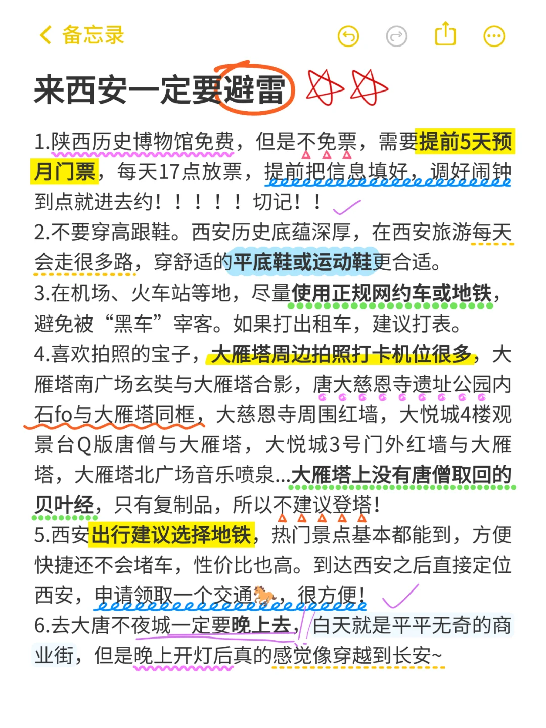 愿xhs每一个去西安的人都能刷到这篇🙏