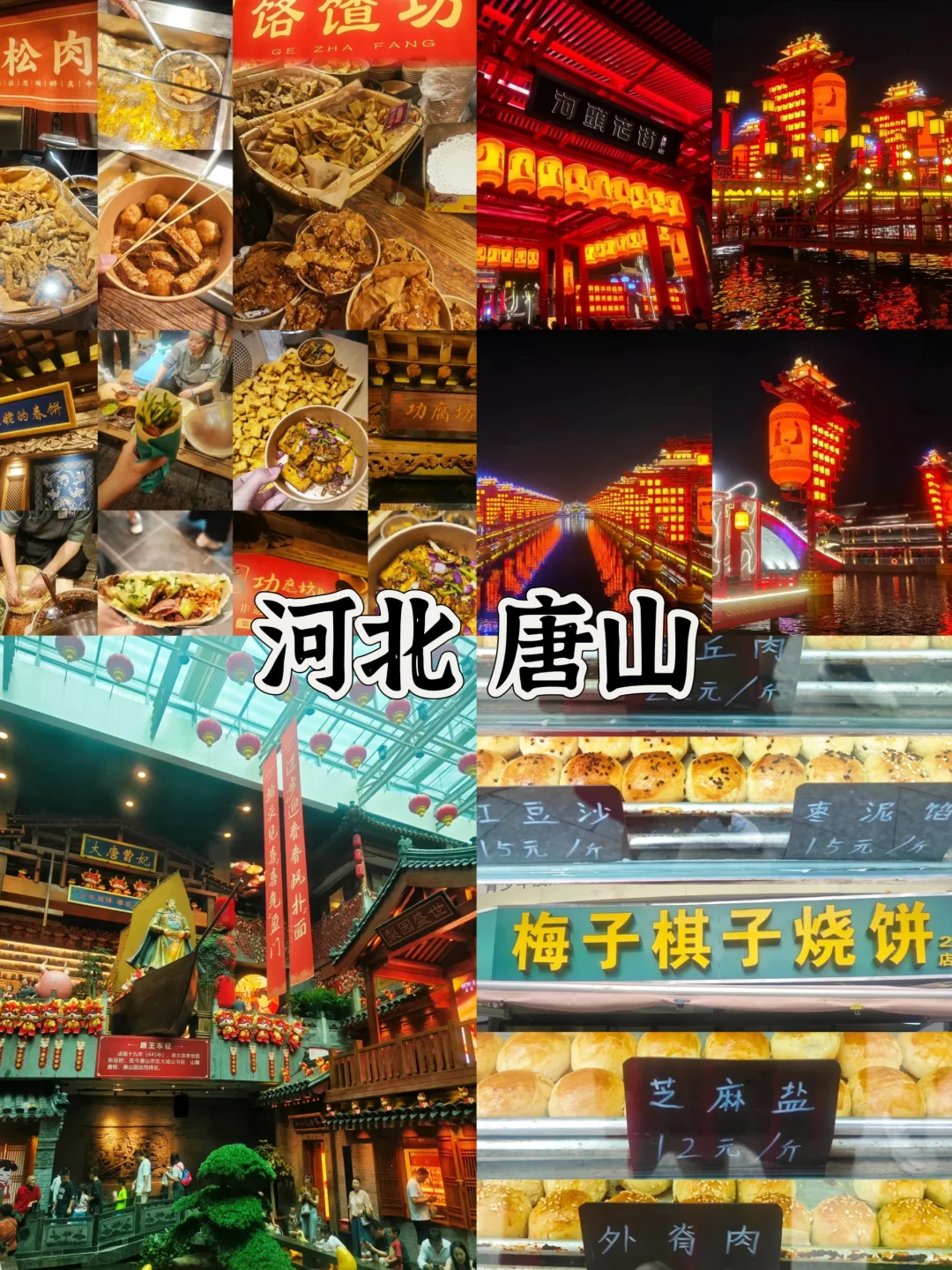 北京出发📍五一出游15个旅游城市推荐‼️