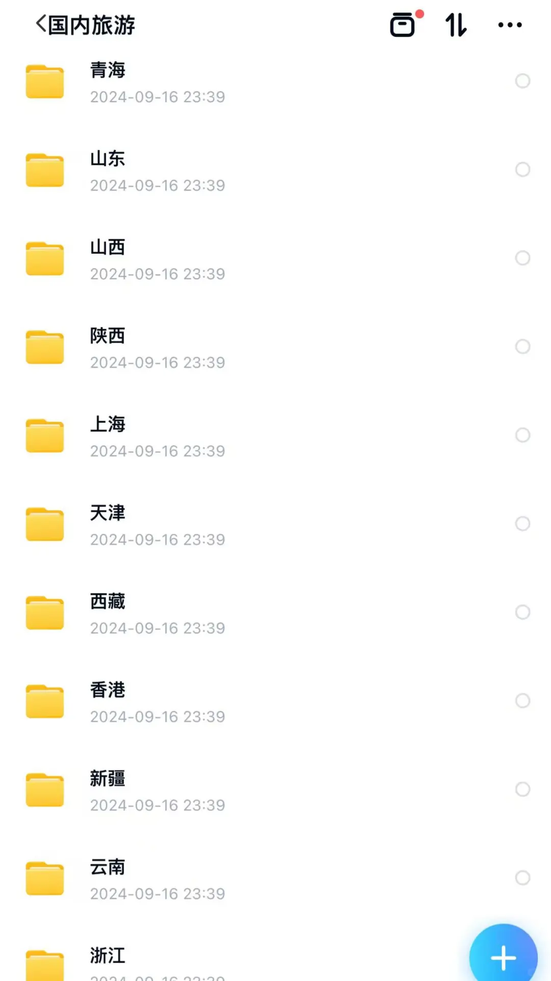 真的拴Q，这份国内旅游攻略大全也太实用了