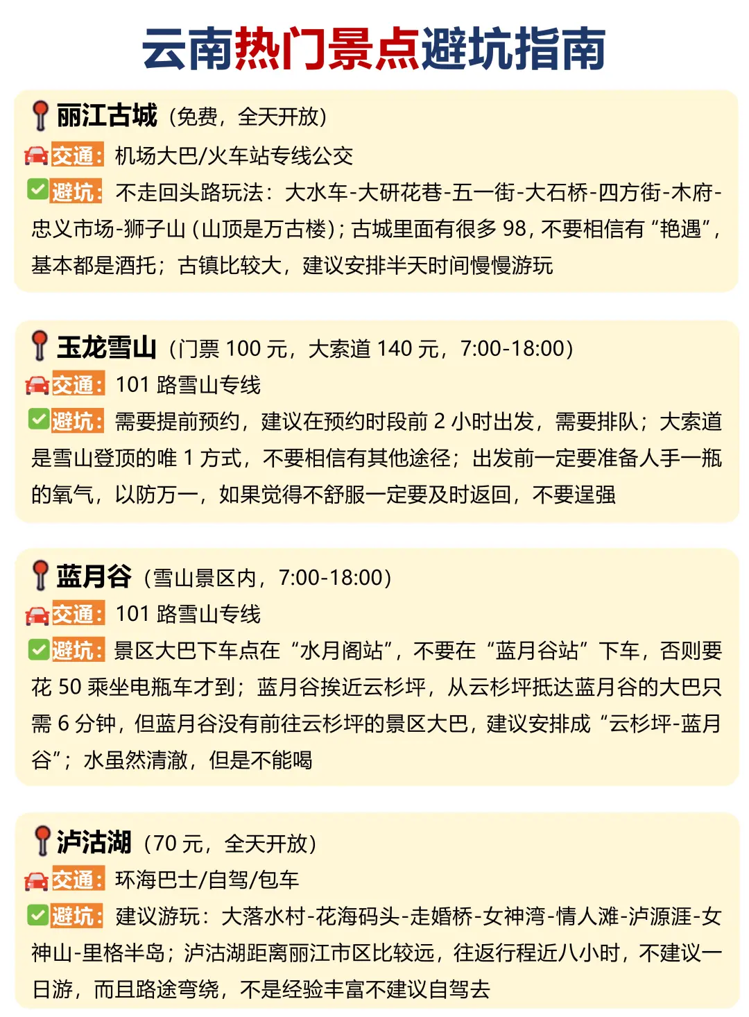 4.29📍云南已回。。。四个人都崩溃了🥲