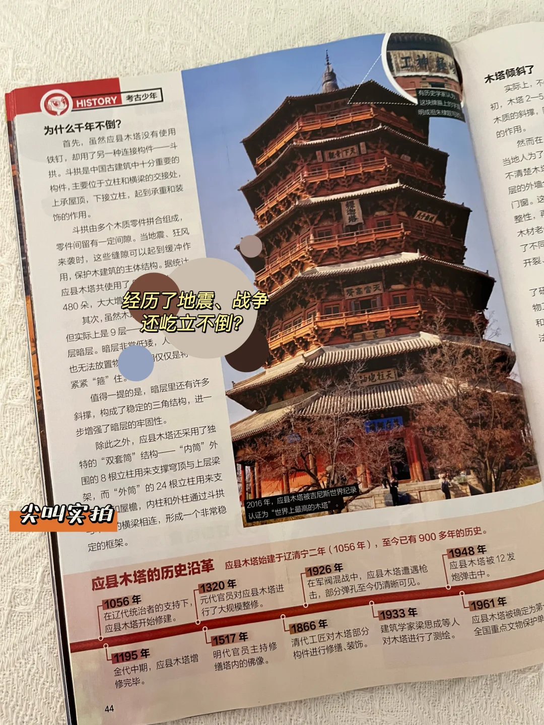 这期《好奇号》= 山西旅游攻略