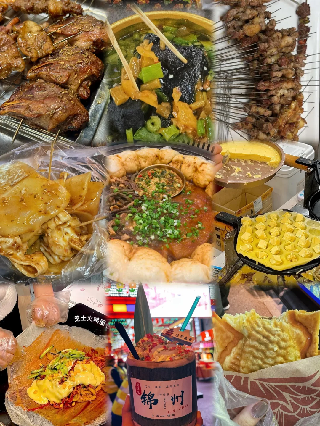 03女大📍锦州/两天一夜精华版旅游攻略❗️