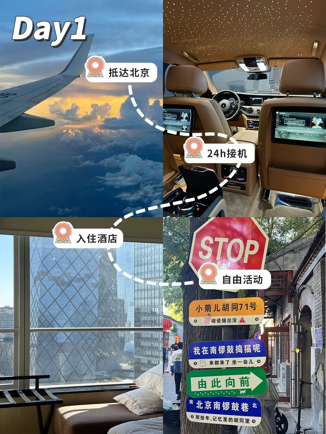 北京家庭游🔥人均1000+💰含吃住行‼️