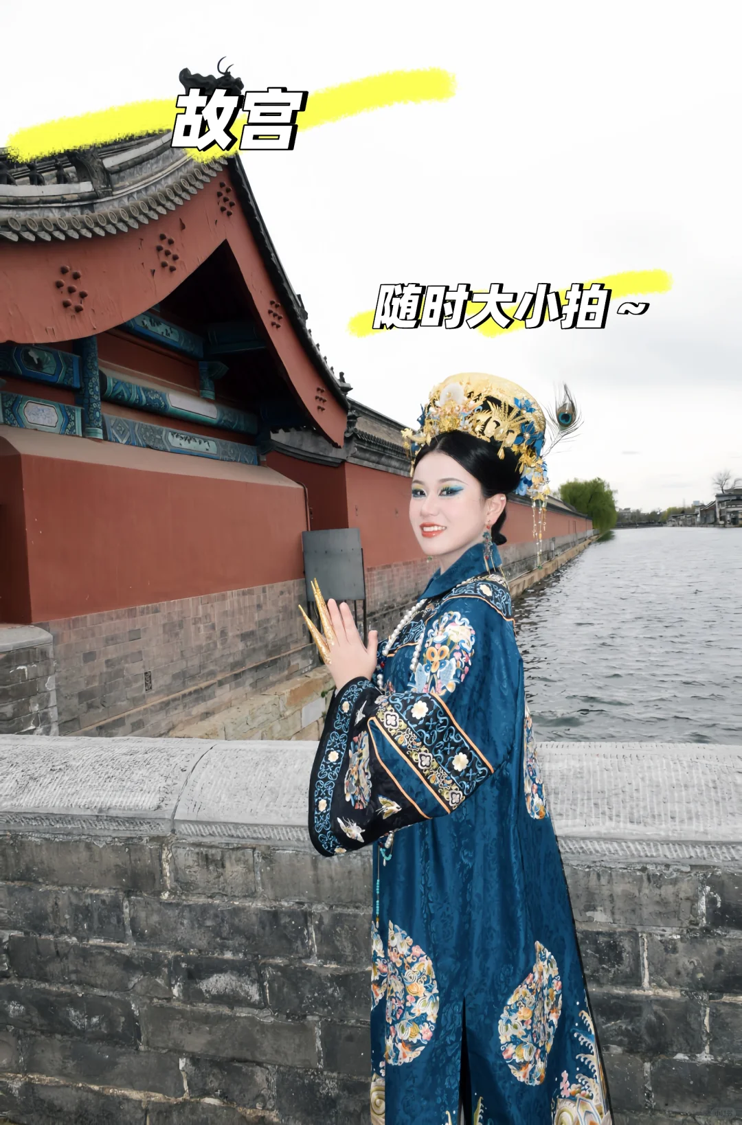 北京旅游攻略🚥我第一个去了还想再去的城市