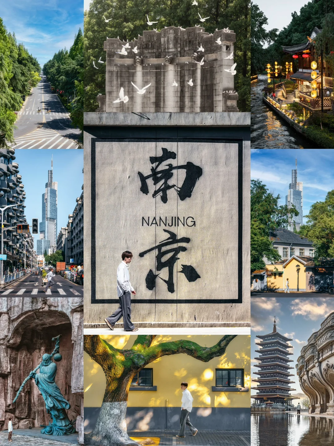 写给7-8月去南京的姐妹‼️3️⃣天2️⃣夜攻略