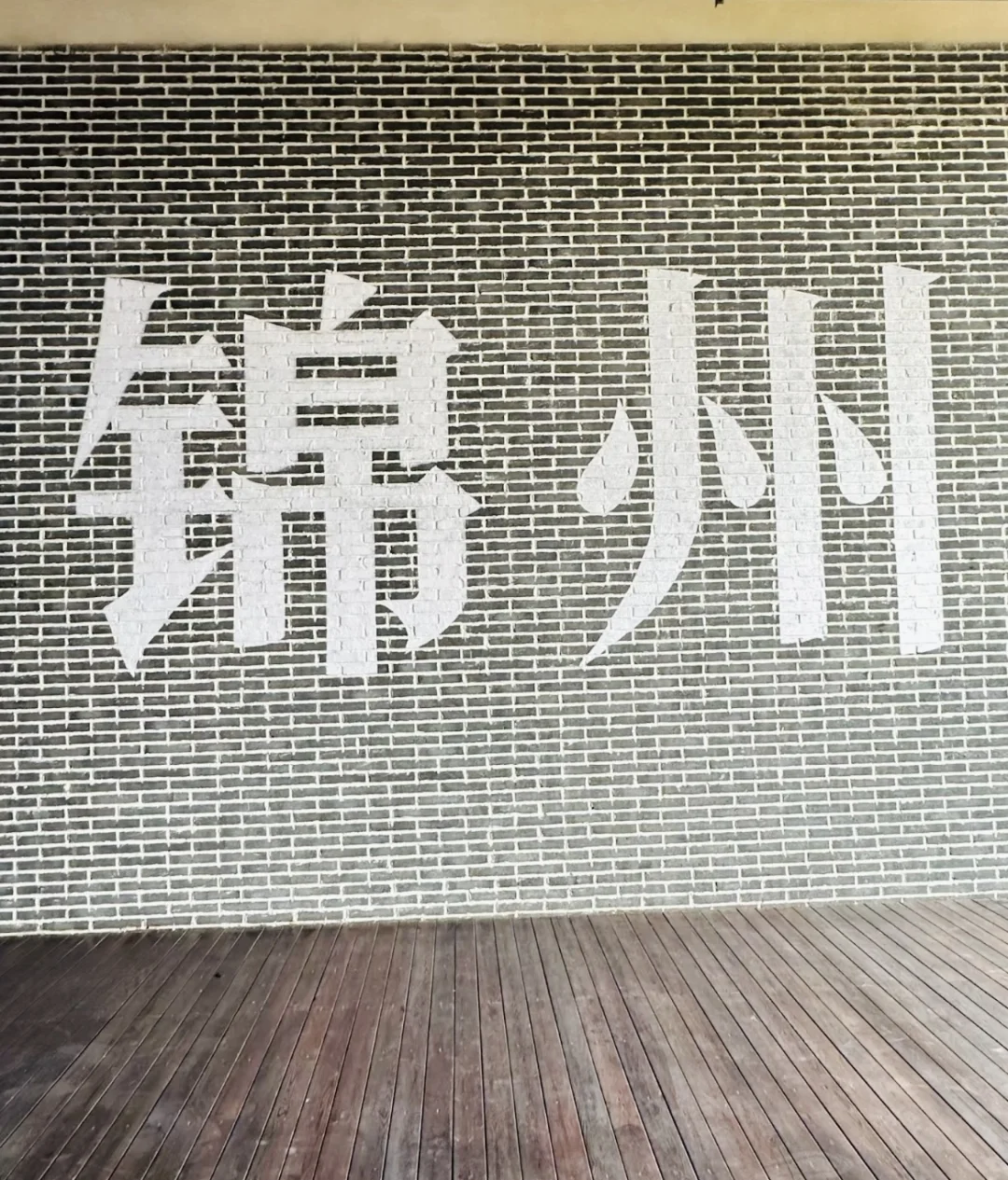 03女大📍锦州/两天一夜精华版旅游攻略❗️