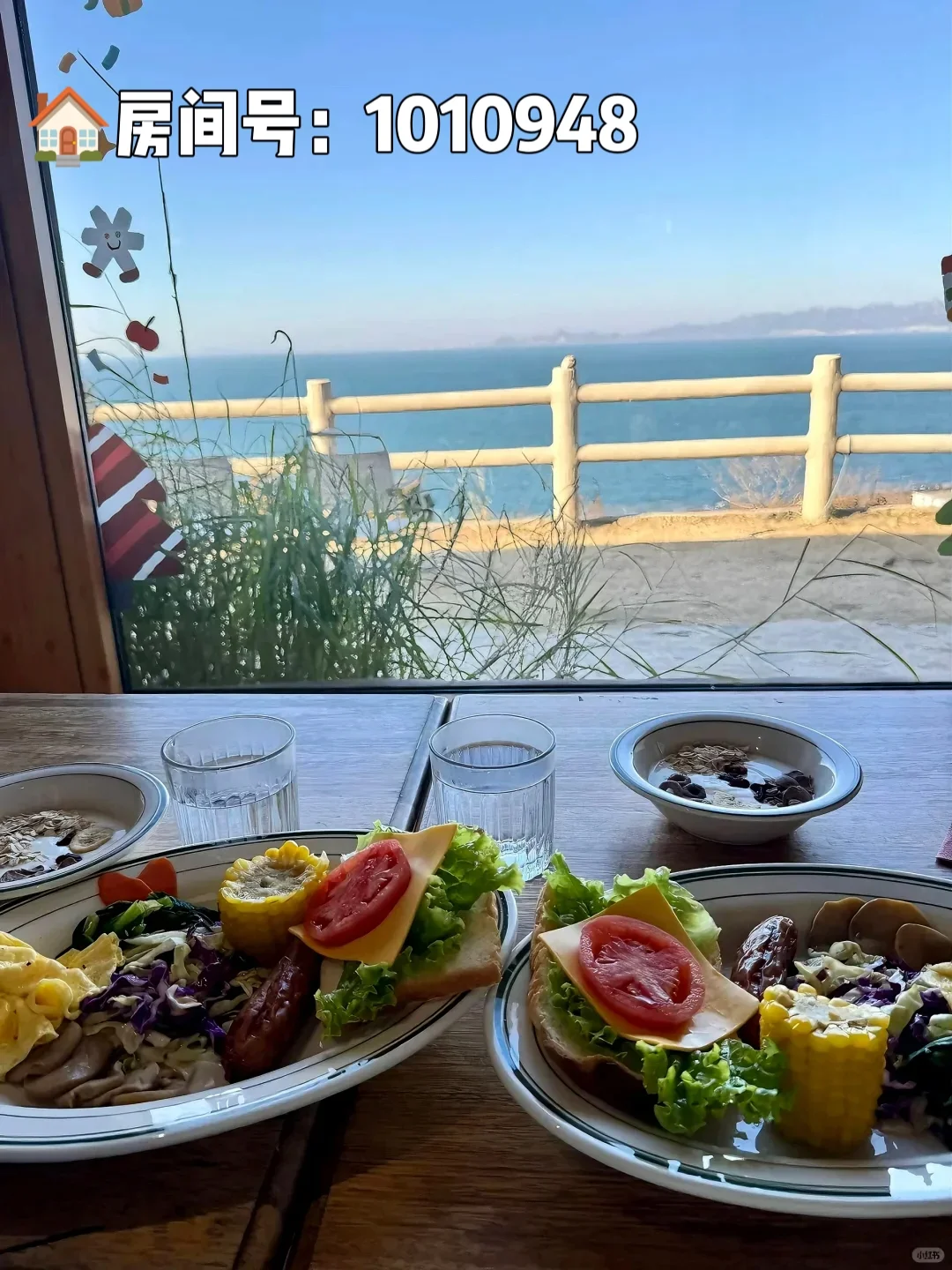 来青岛住我家吧！灵山岛！不想退房😭
