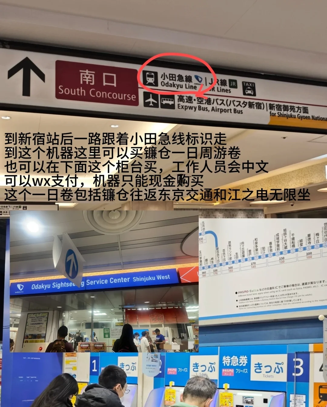 大学生勇闯日本五天四晚4000➕旅游攻略