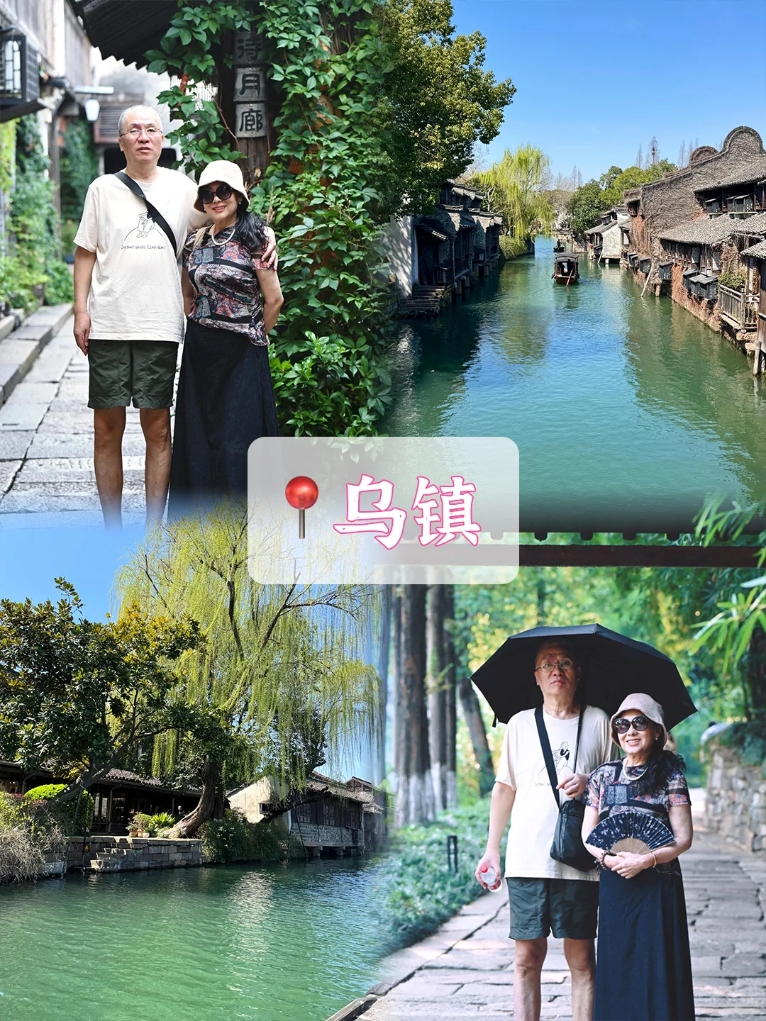 苏州杭州家庭游📸四天三晚超详细旅游攻略