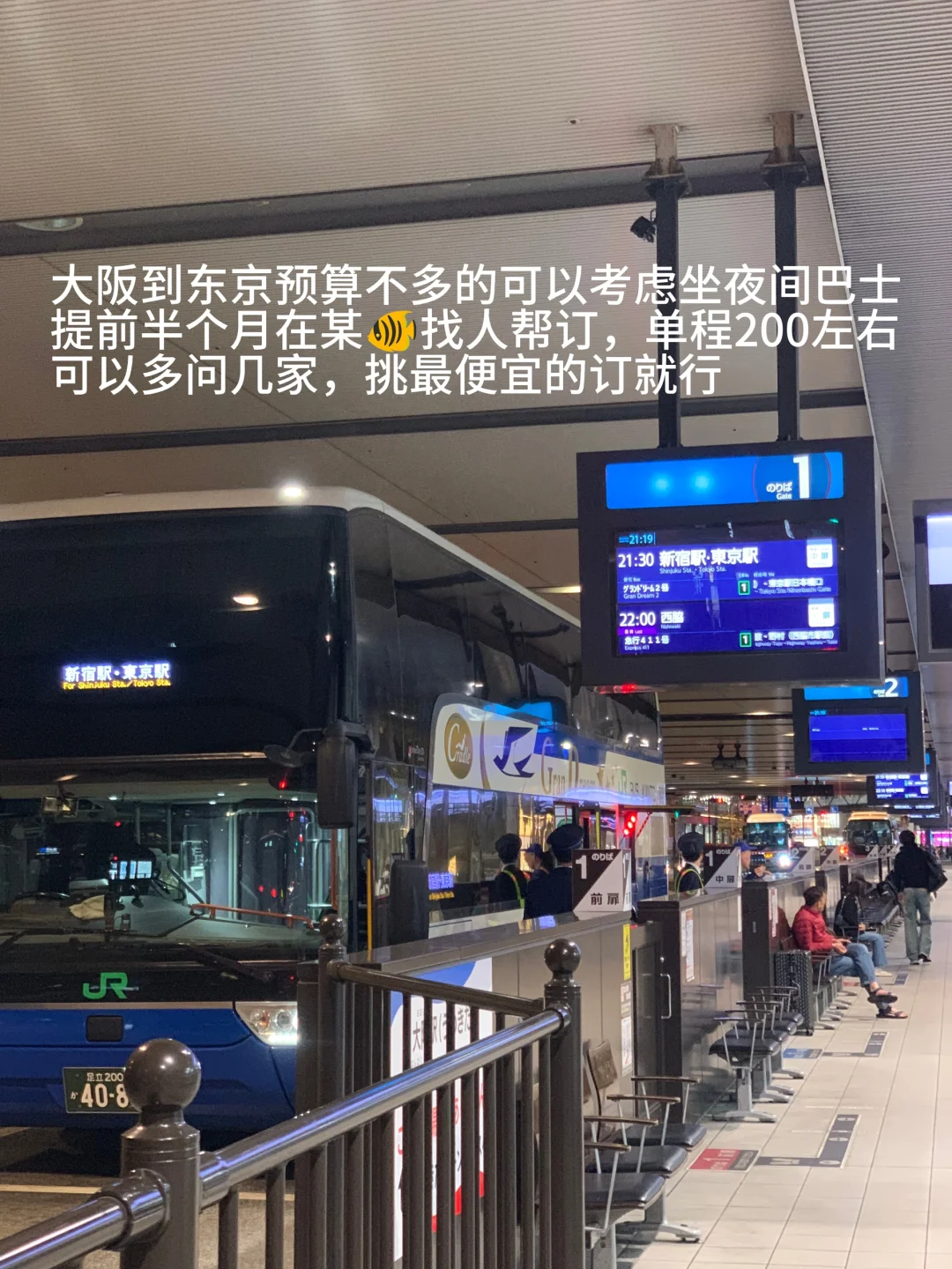 大学生勇闯日本五天四晚4000➕旅游攻略