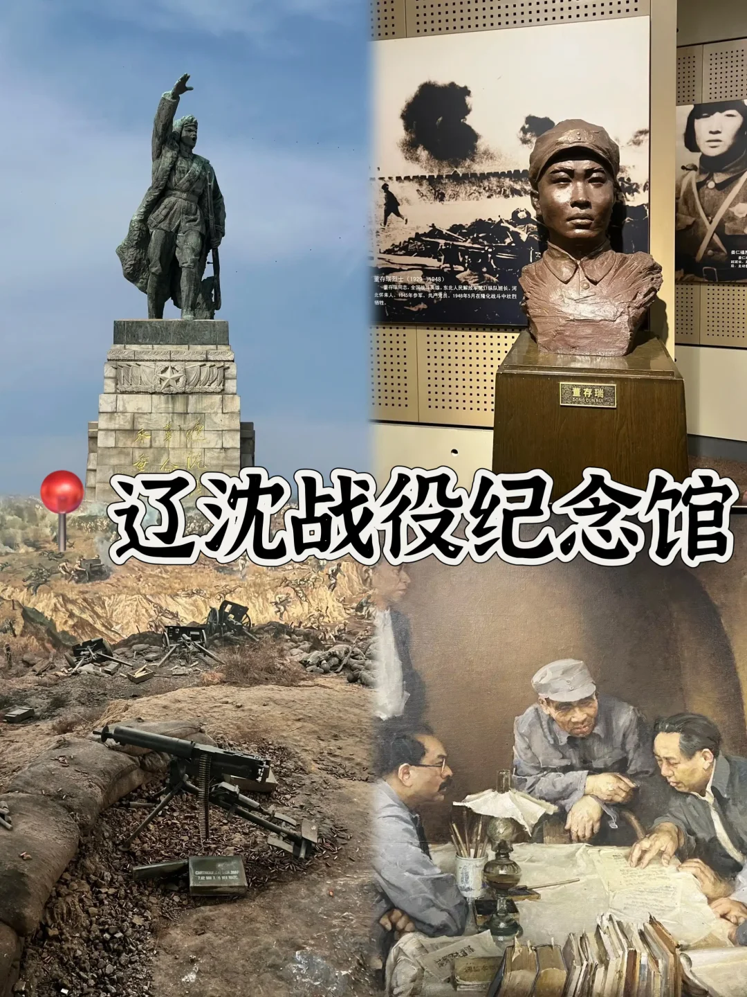 03女大📍锦州/两天一夜精华版旅游攻略❗️