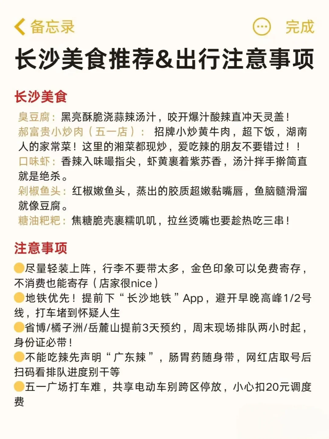 🥰女孩子 30 岁之前一定要去看看的城市！