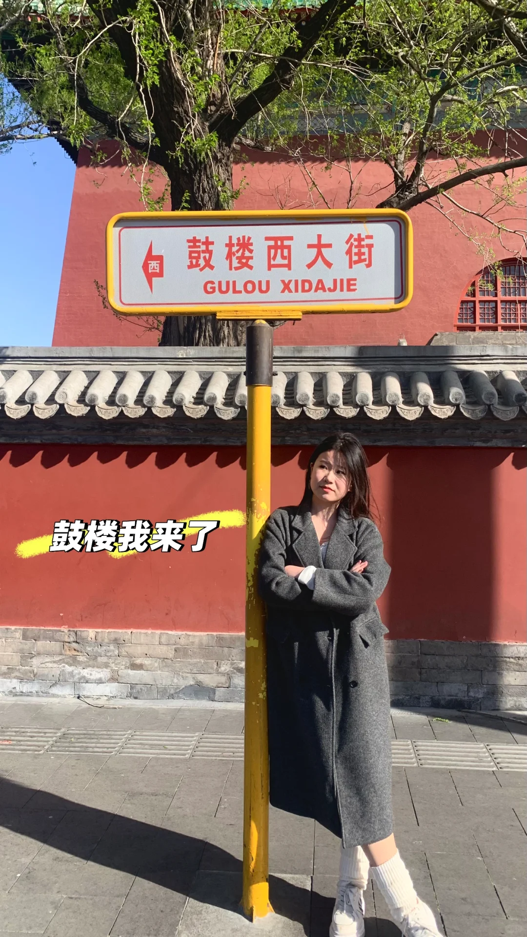 北京旅游攻略🚥我第一个去了还想再去的城市