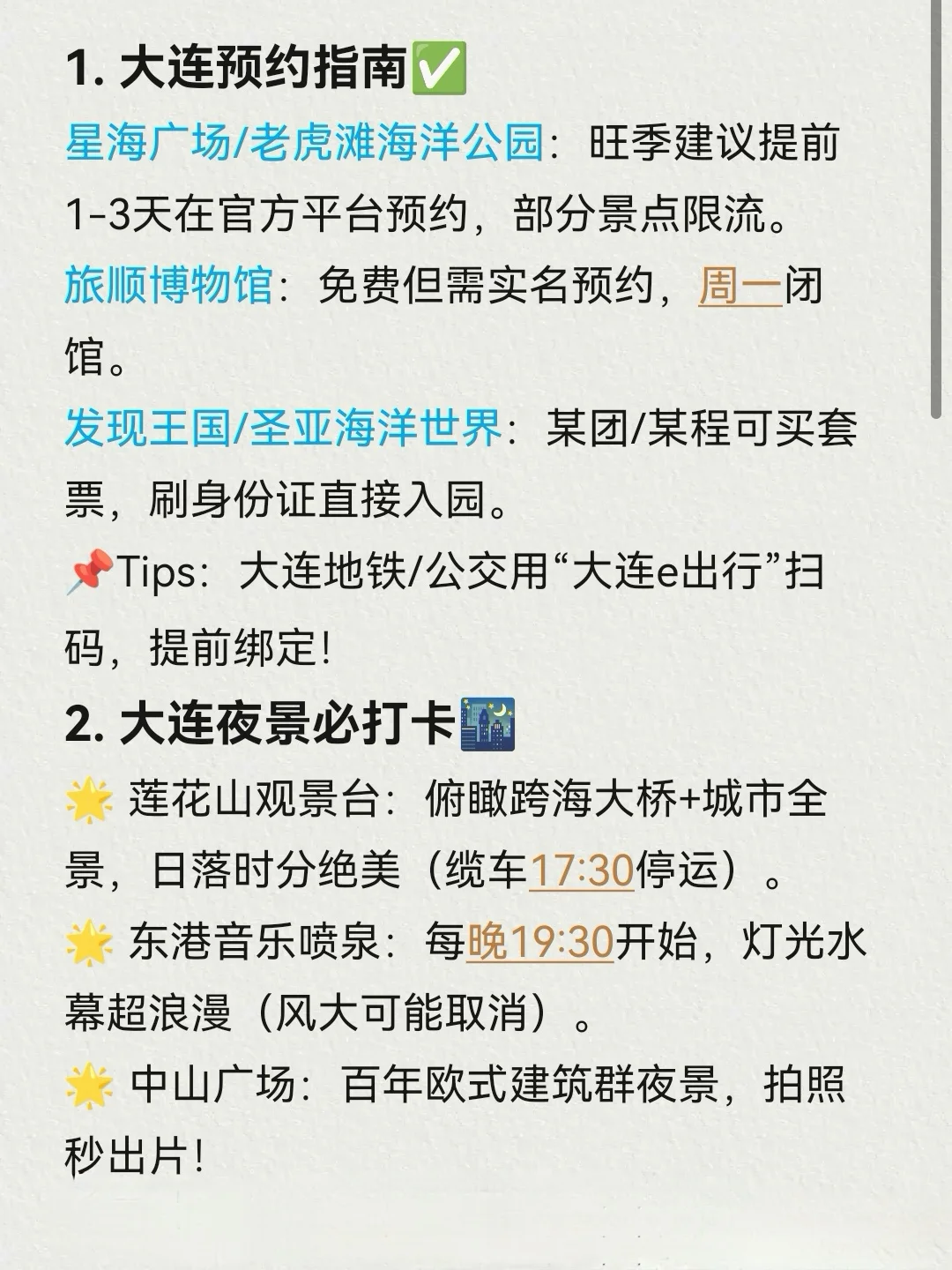 大连两日游海边City Walk | 感受浪漫海滨风