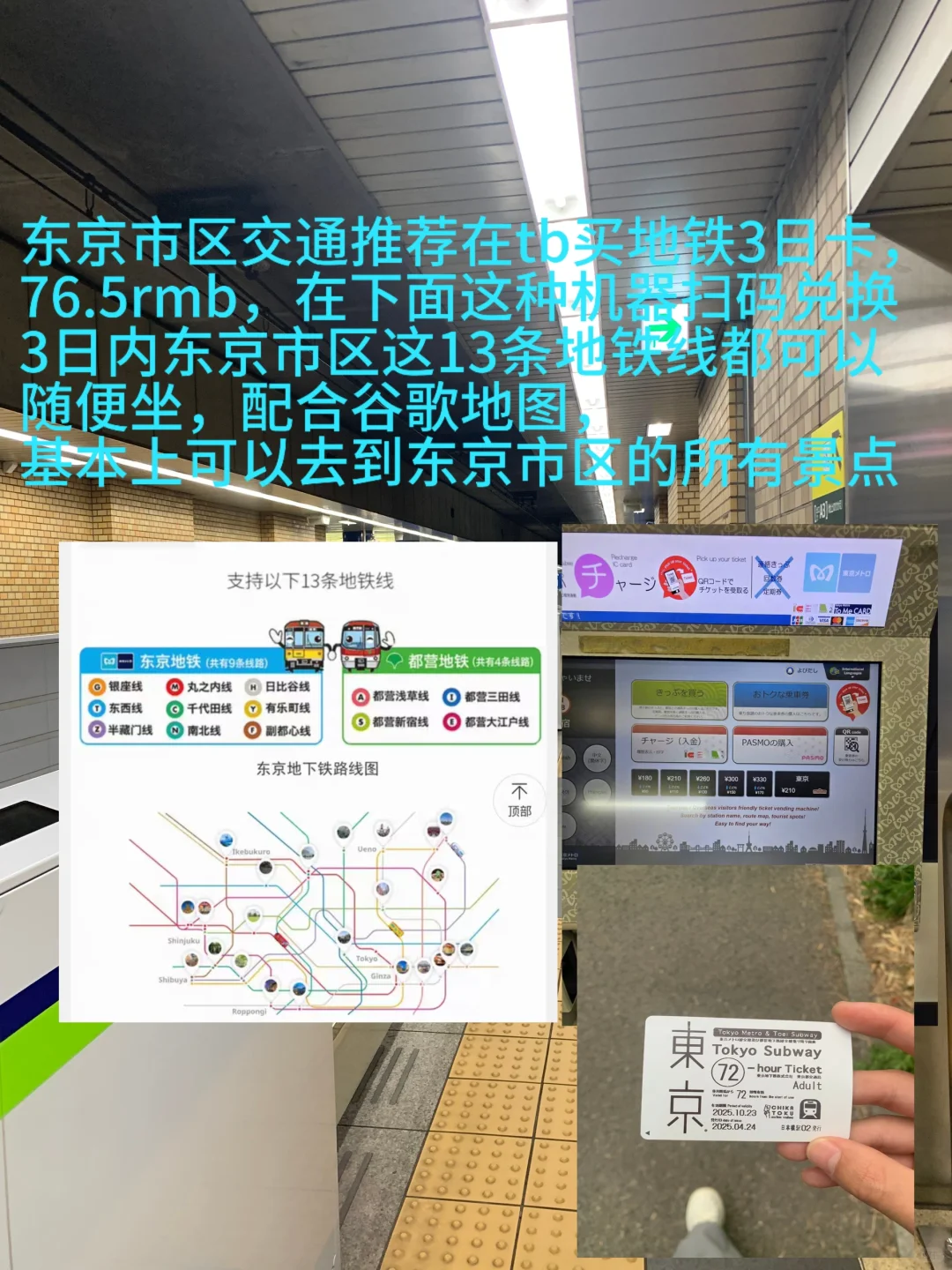 大学生勇闯日本五天四晚4000➕旅游攻略