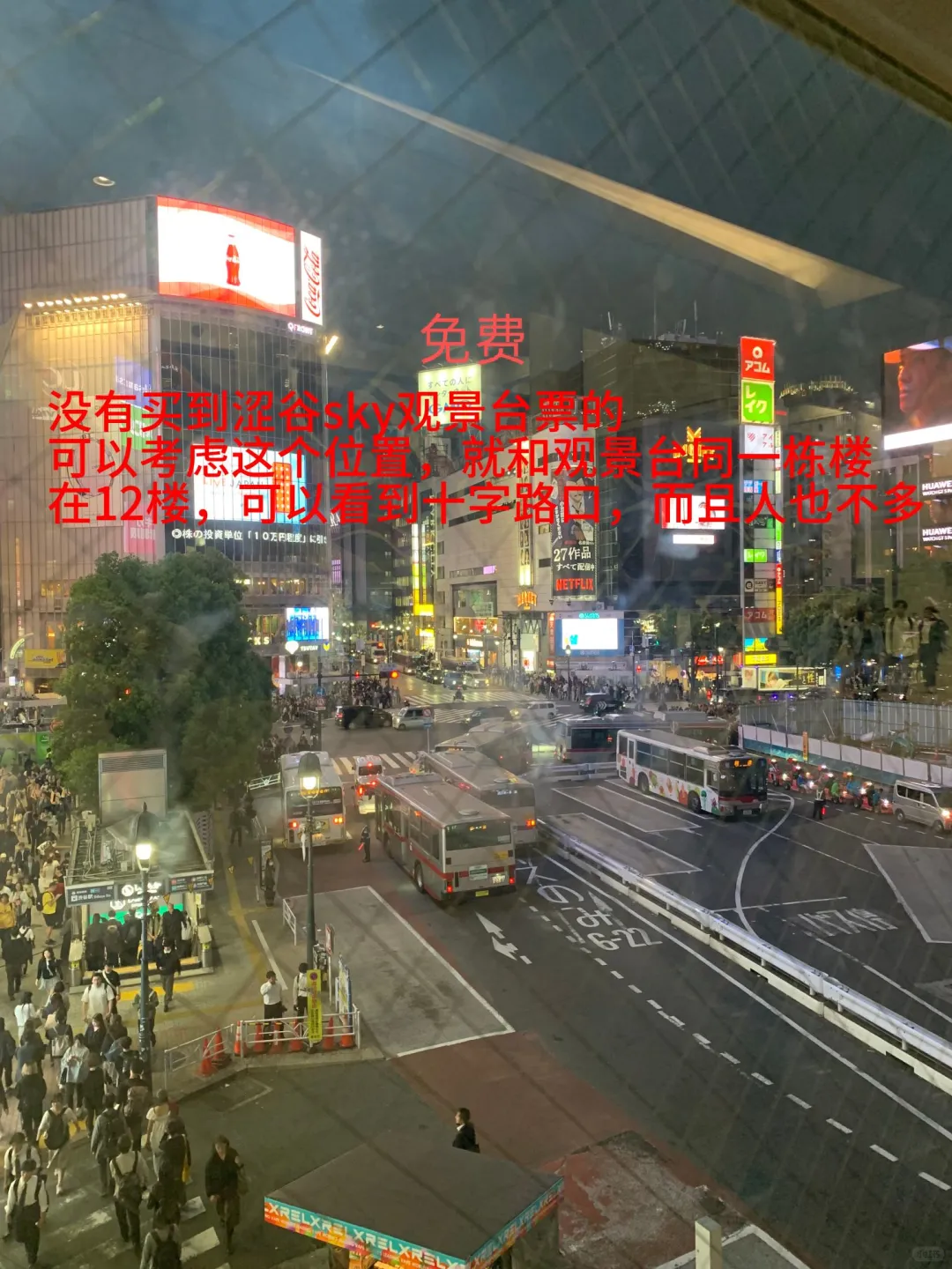 大学生勇闯日本五天四晚4000➕旅游攻略