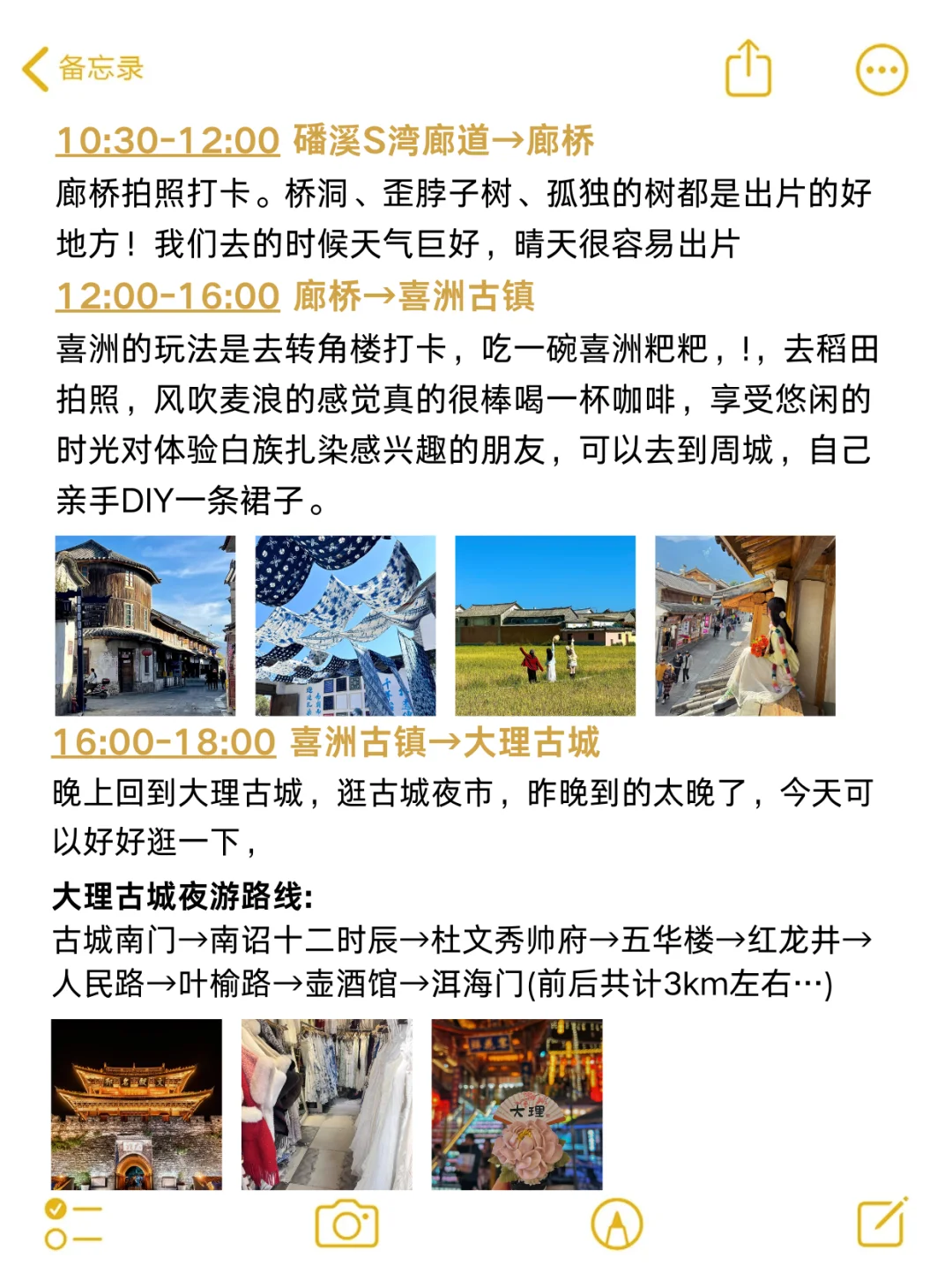 云南旅游5天4晚攻略♥人均1000➕